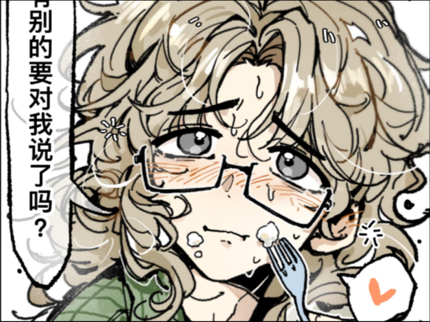 不小心撞上他不为人知的一面