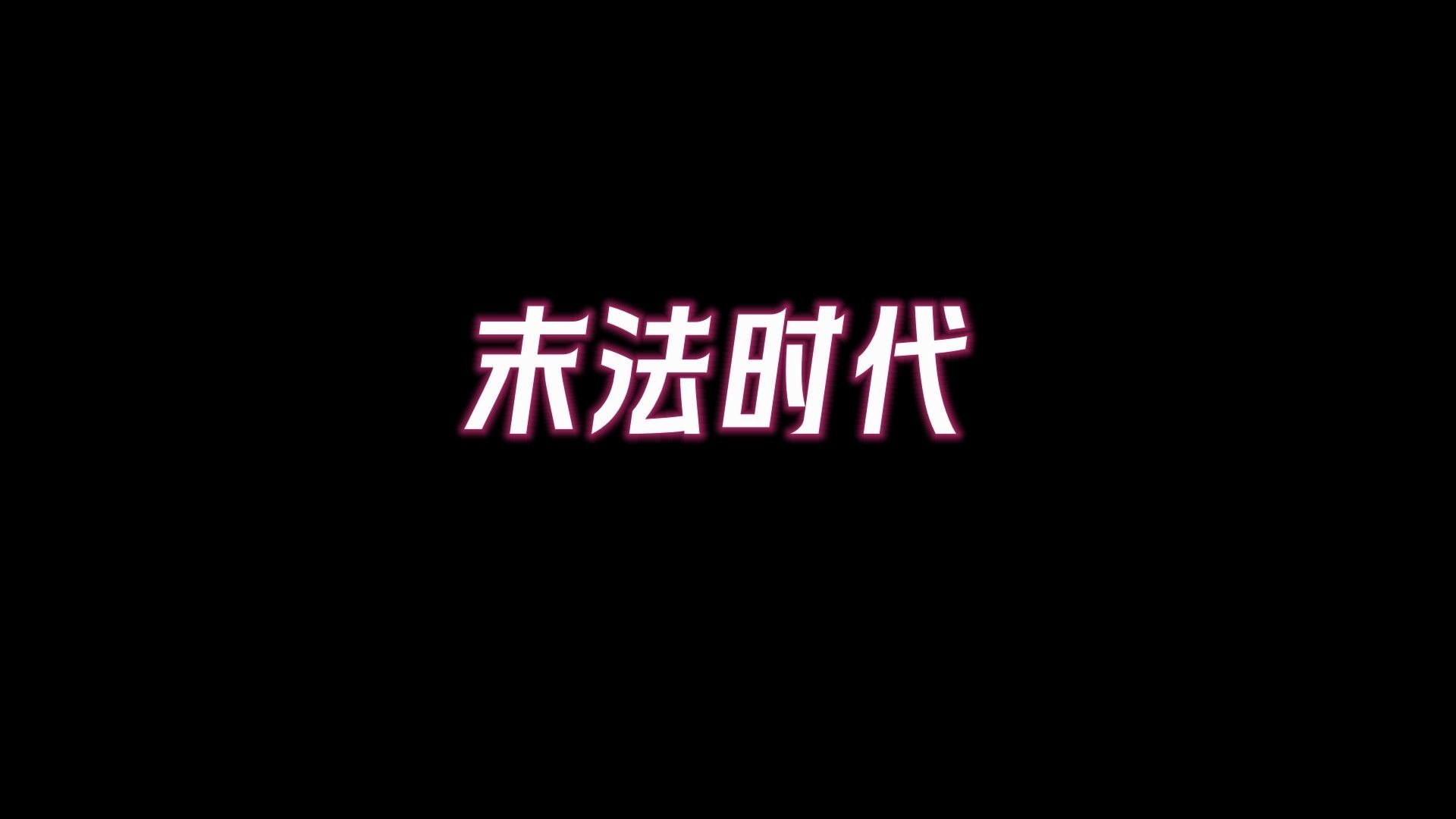 弥勒佛开示：末法时代最快成就的法门三心成就大法。