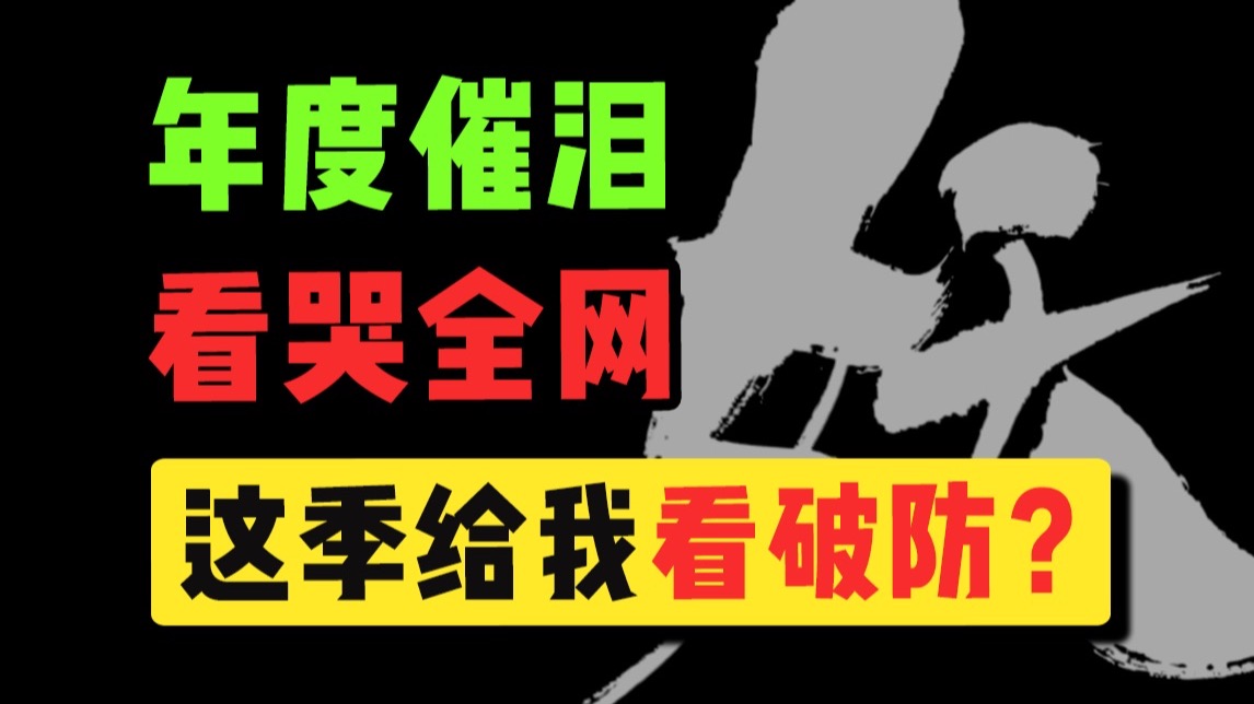 一个故事看哭全网？我从来没见过这么虐的剧情！