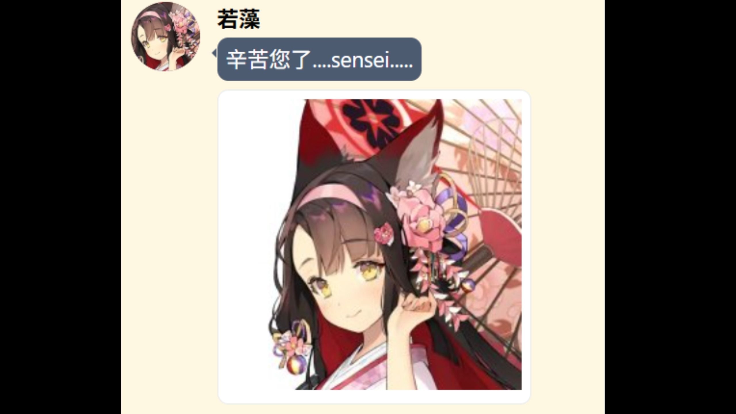 陪伴 下（碧蓝档案/蔚蓝档案二创）