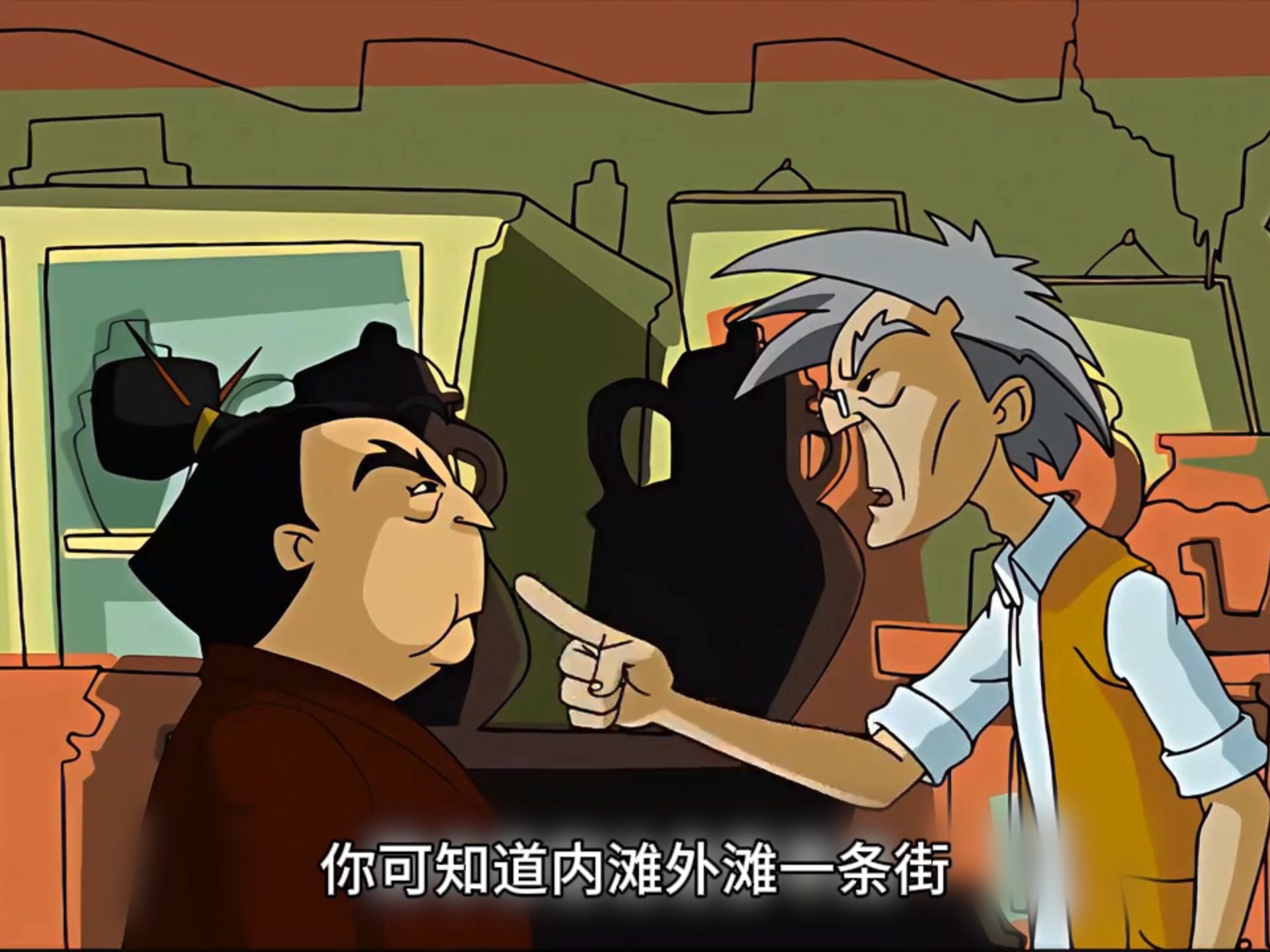 老爹与特鲁妈妈的首次会晤