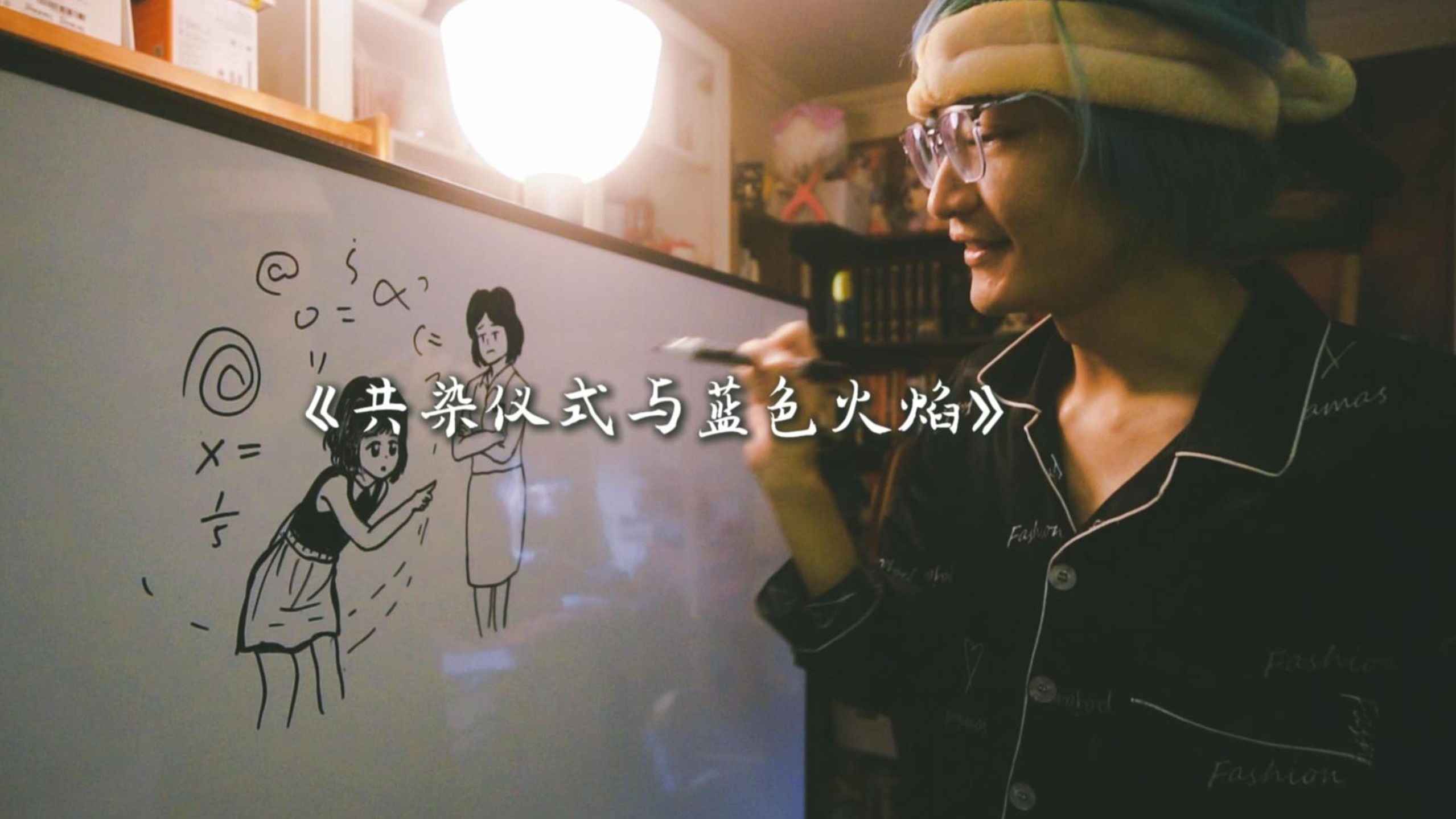 那个预言一切的中二病少女，差点毁了我的人生...