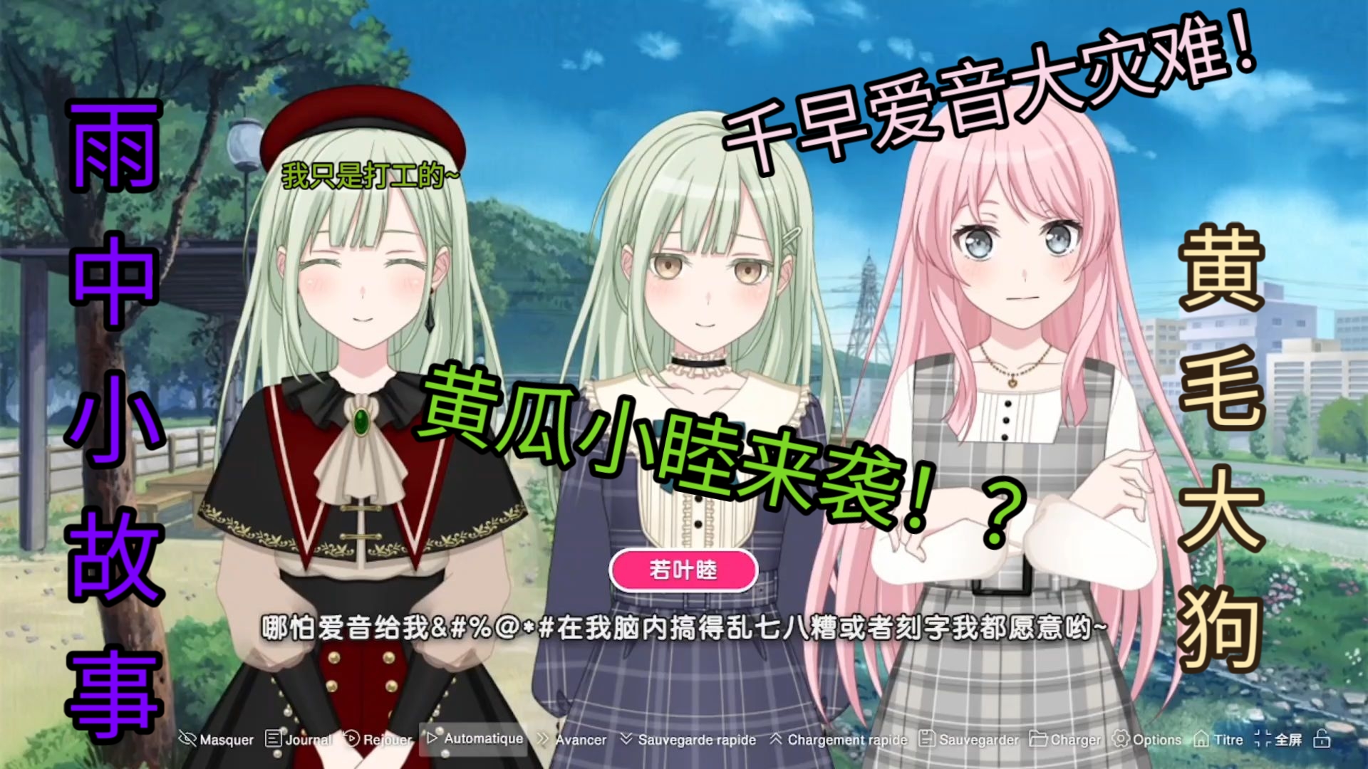 【mygo/爱all】彪悍爱音把所有人O了！？（完结）