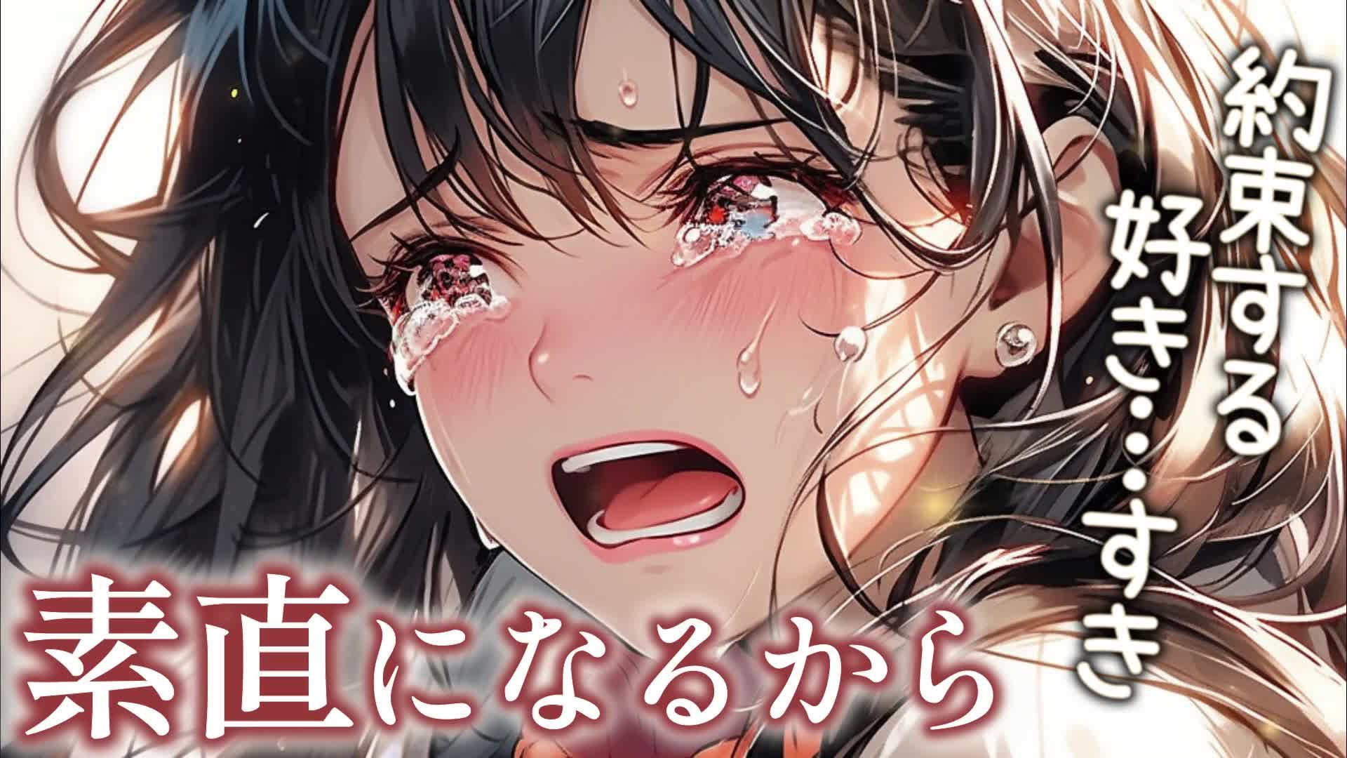 【傲娇/吃瘪】对不愿表达爱意的女友说了分手【男性向音声】C