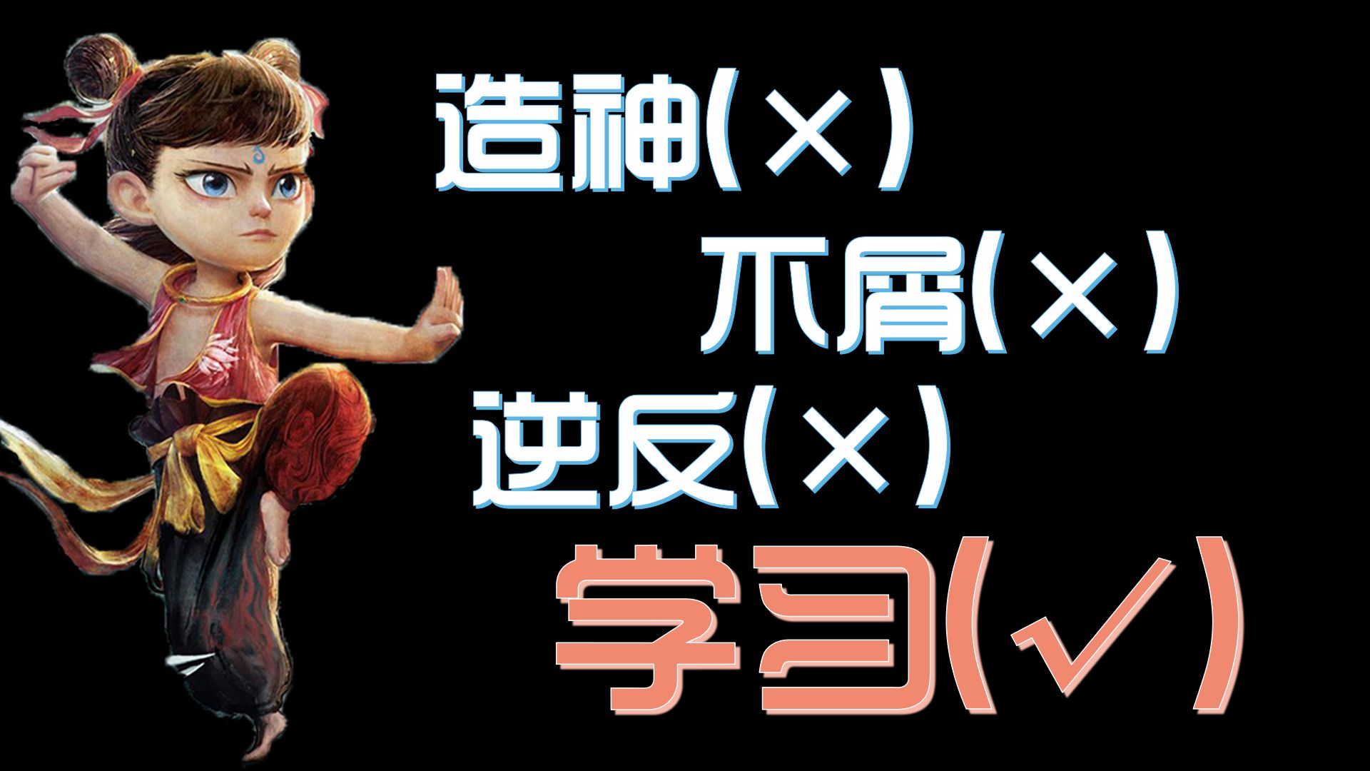【魔童闹海】上映三个月还能票房日冠？吒儿的成功给了中国动画