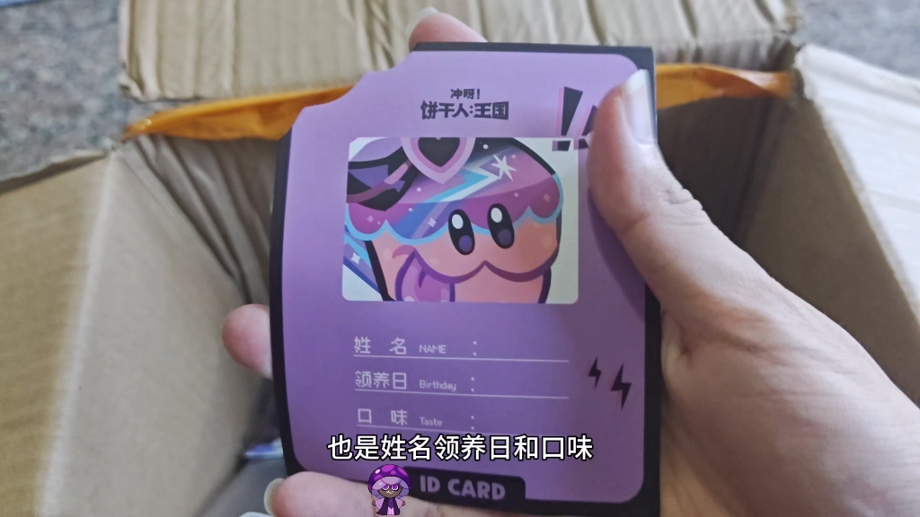 饼干人×卡游拆卡前瞻！