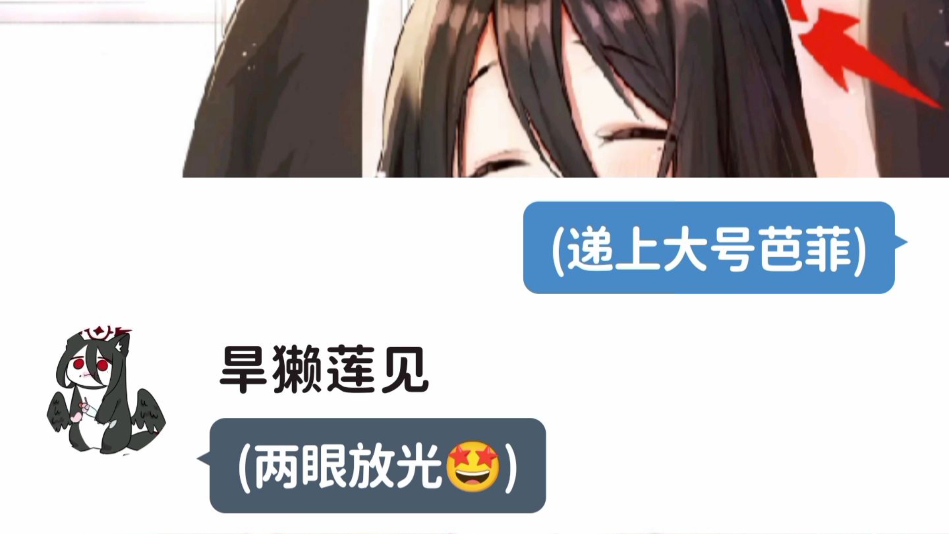 【momotalk】旱獭学生的饲养指南:莲见篇