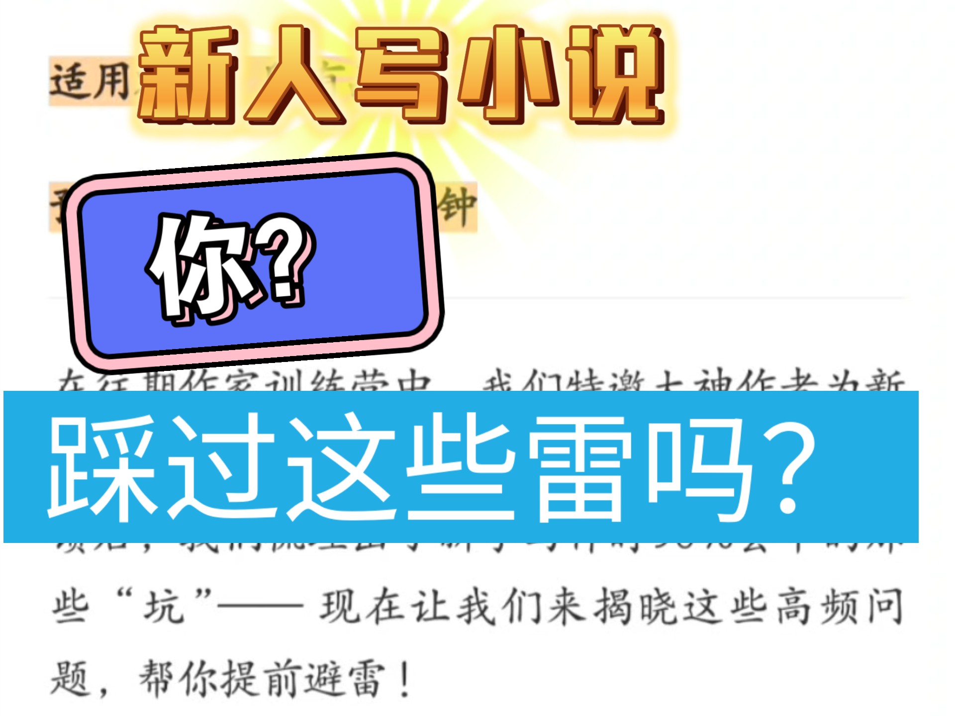 番茄给出的雷点，看看你中了几个？