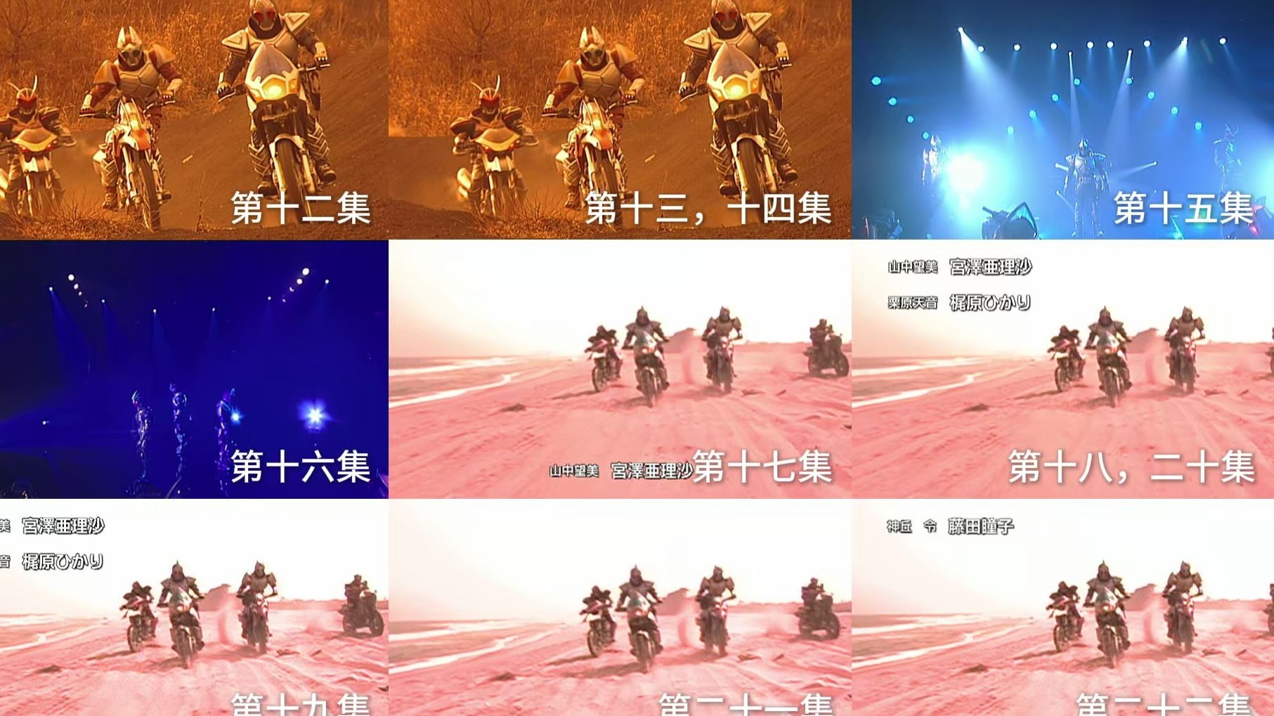 假面骑士剑op1全版本统计