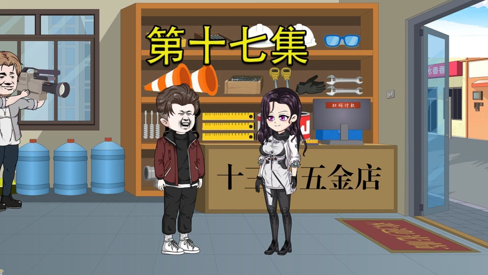 别问问就是有17级