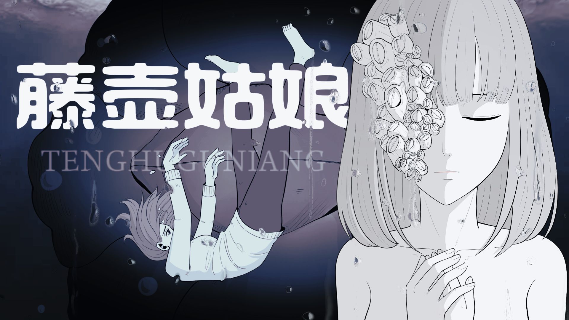 那天你目睹了暗恋对象的死亡现场...