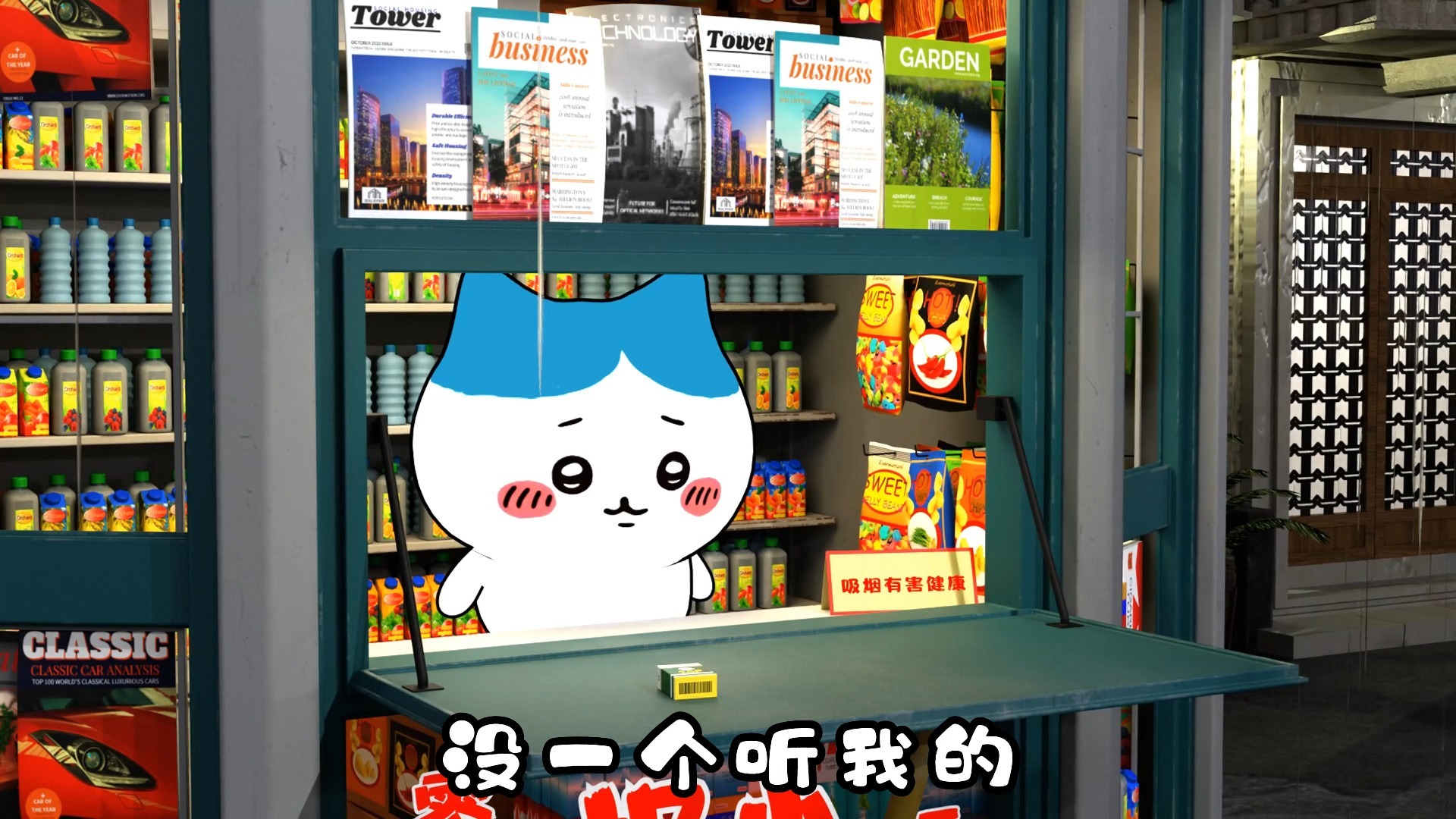 换包糖