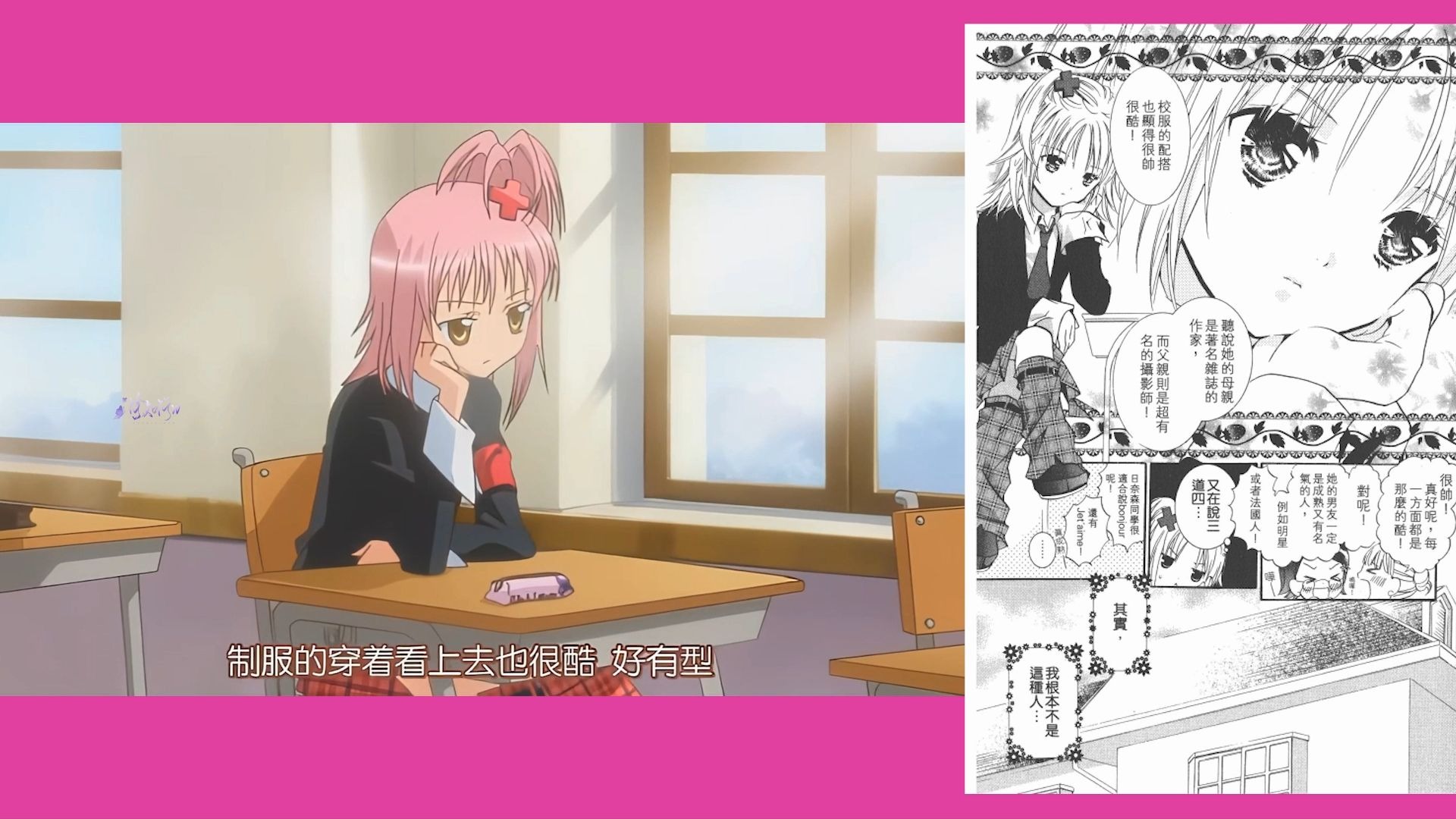 守护甜心漫画动画对比（一）