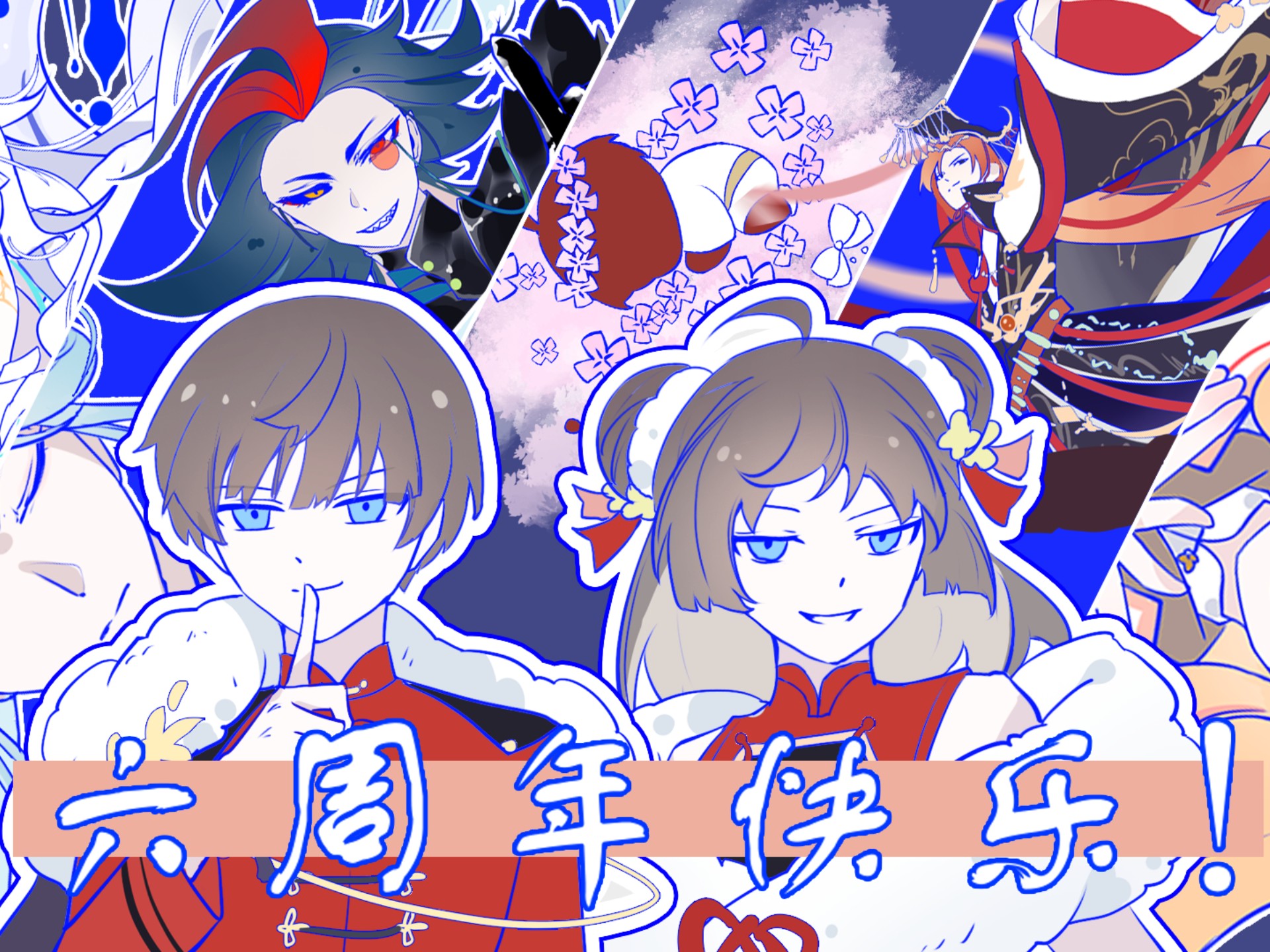 【食物语手书】祝三文鱼周年快乐呀！