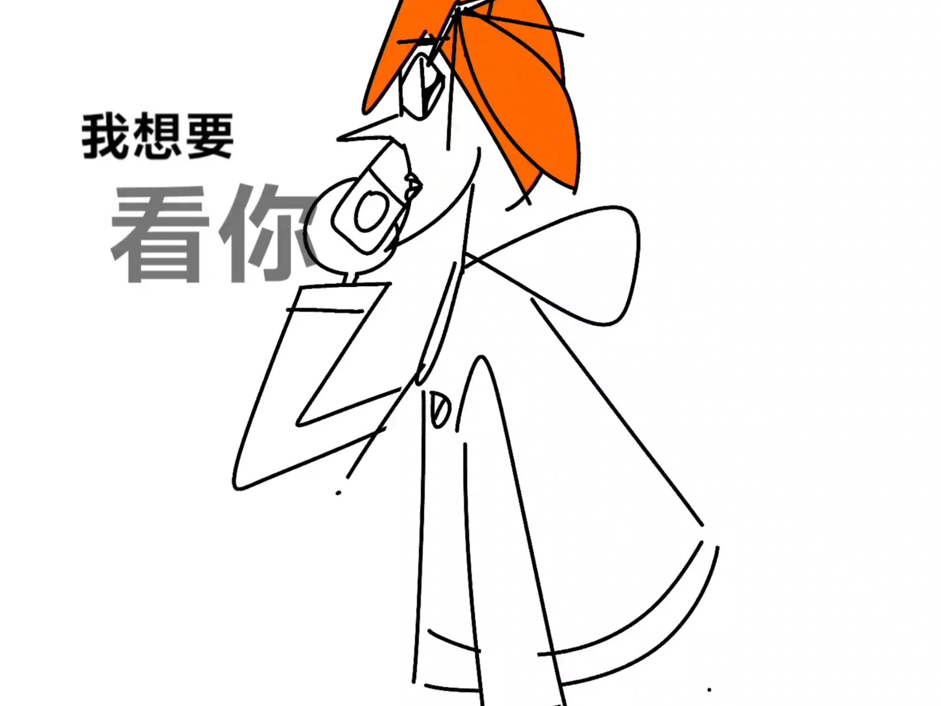 我想要看你跳舞！/术力口