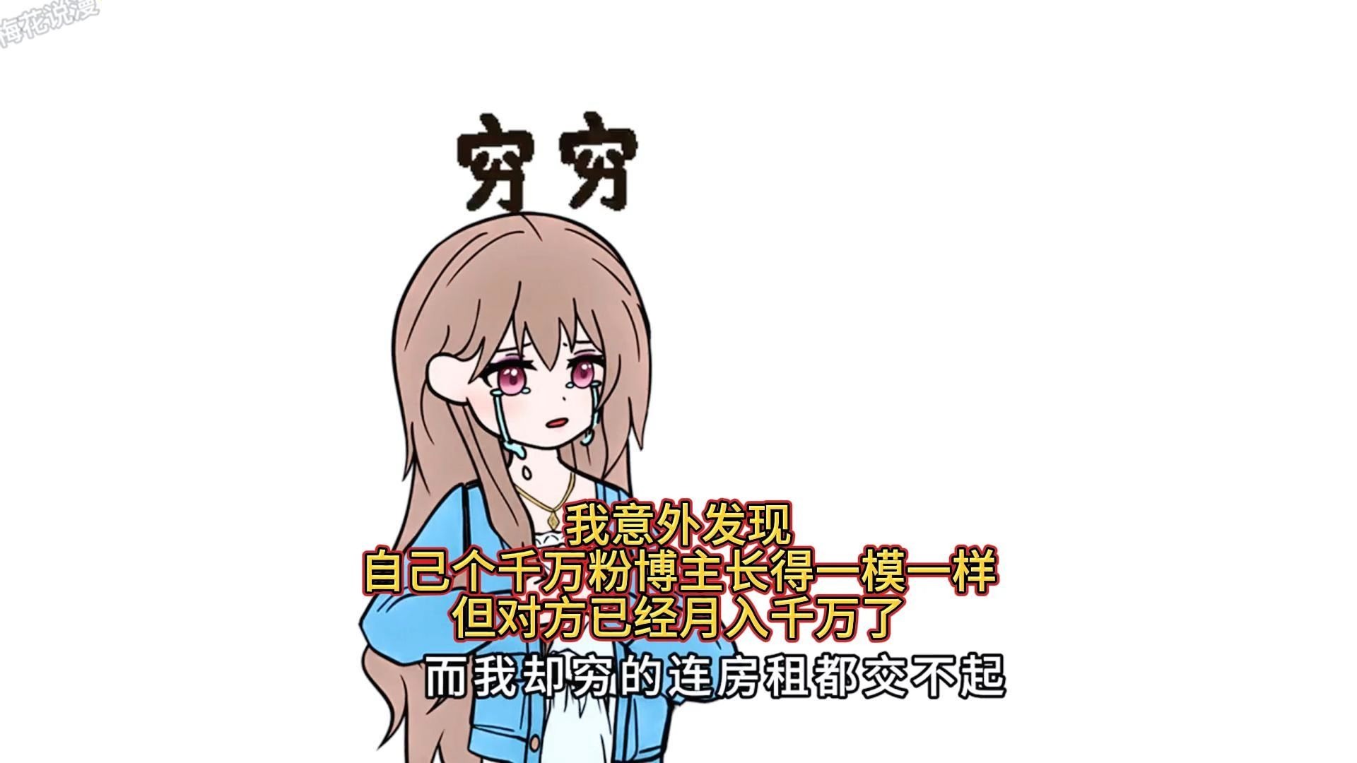 【北北急眼】我意外发现， 自己个千万粉博主长得一模一样， 但对