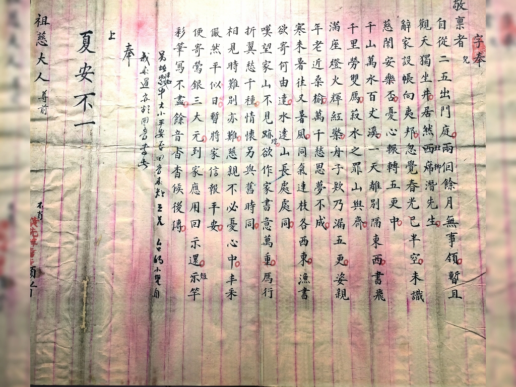 那一封封的侨批，不仅是他们对家人的思念，也是他们在异国他乡奋