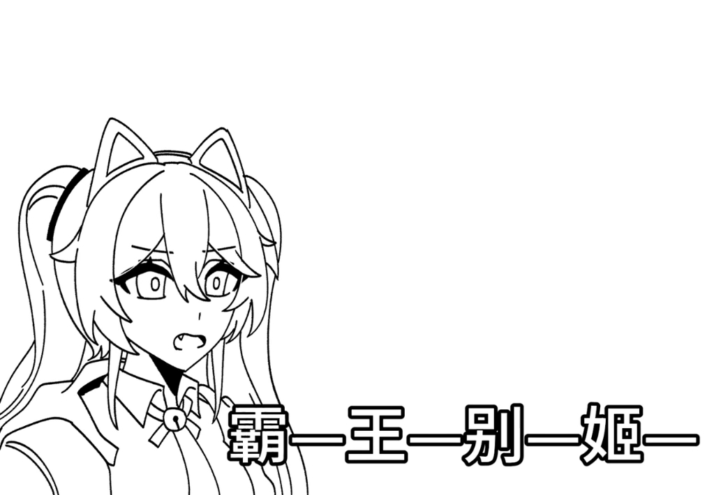 ［卡拉彼丘］你 妈 补 天