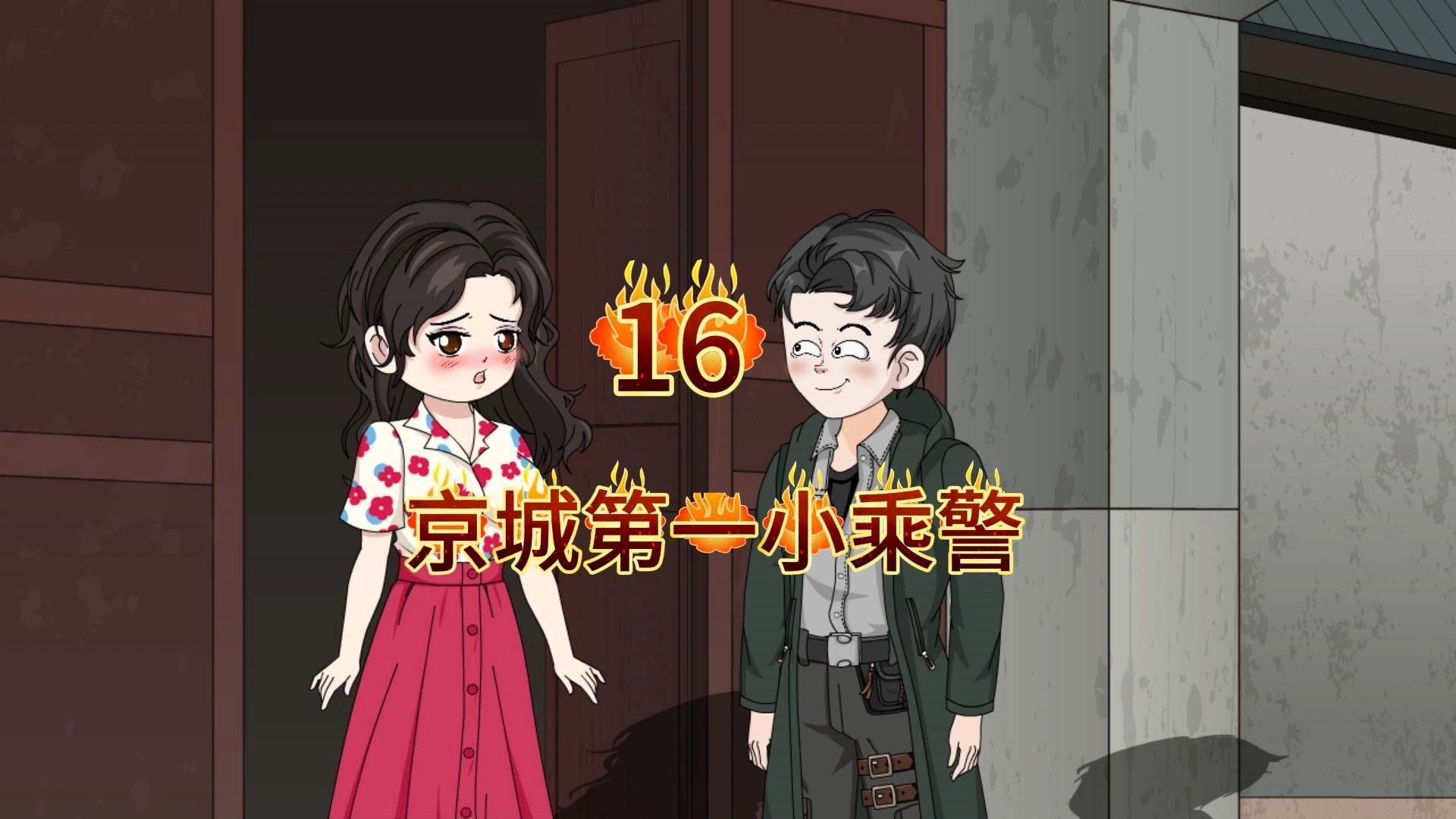 京城第一小乘警带着5个盗窃犯回乘警局，所以局内对他跳火车的