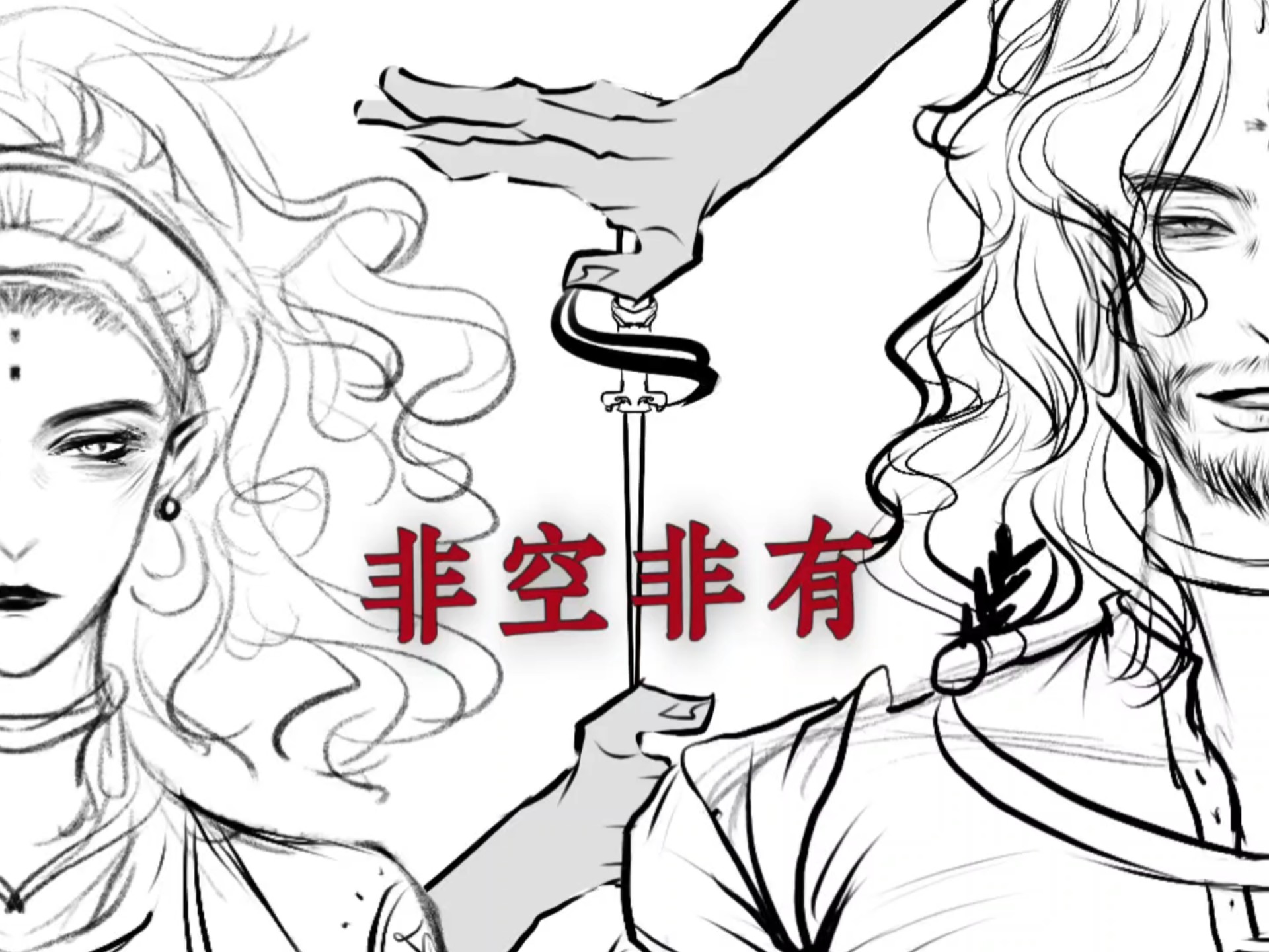 苏丹的游戏手书《超度我》阿尔图中心向屠龙结局