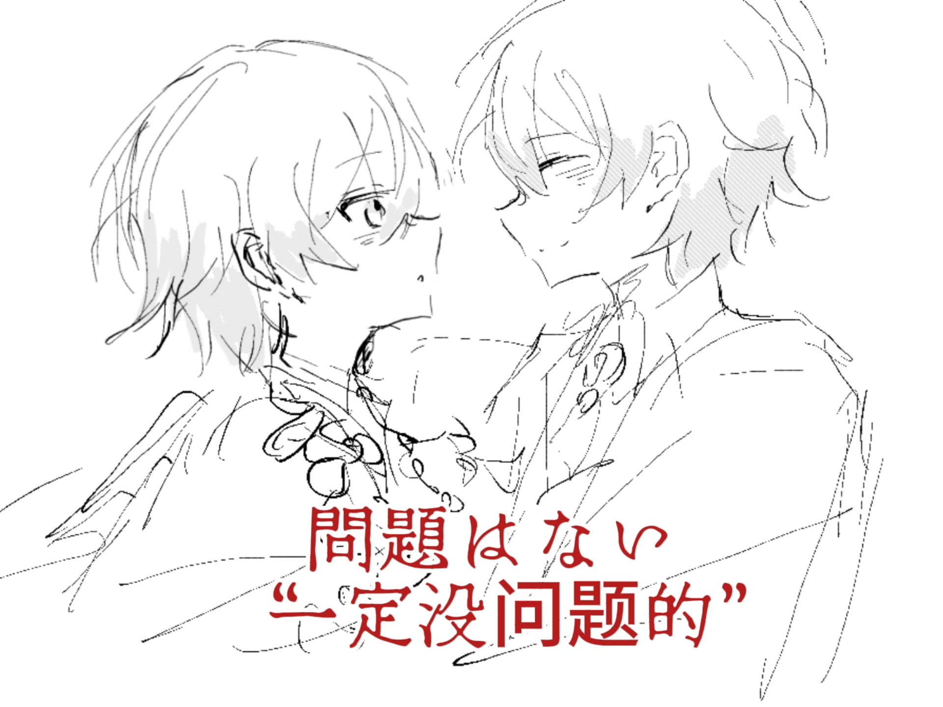 【司水仙】赤色が怖い（可怕的红色）