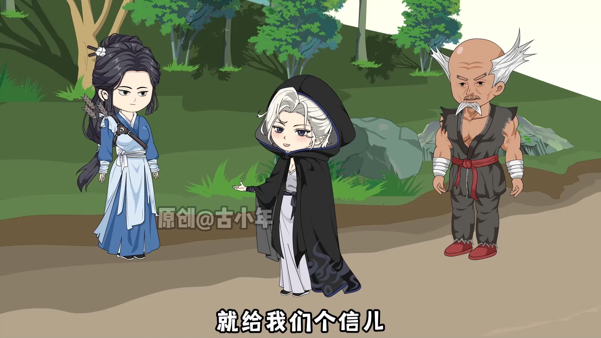 第71集：西门吹雾对岁岁的美男计