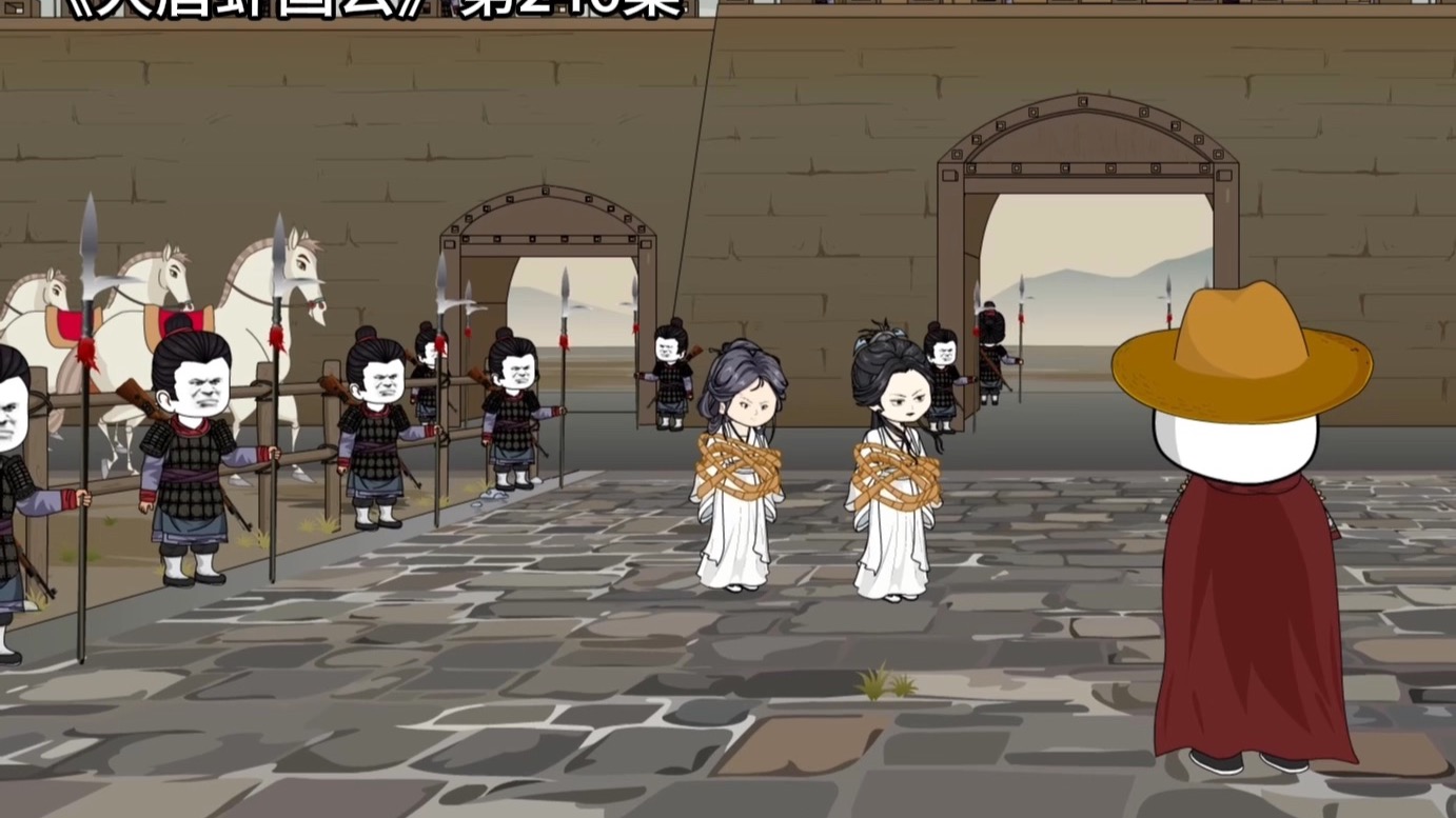 大唐虾国公第246集