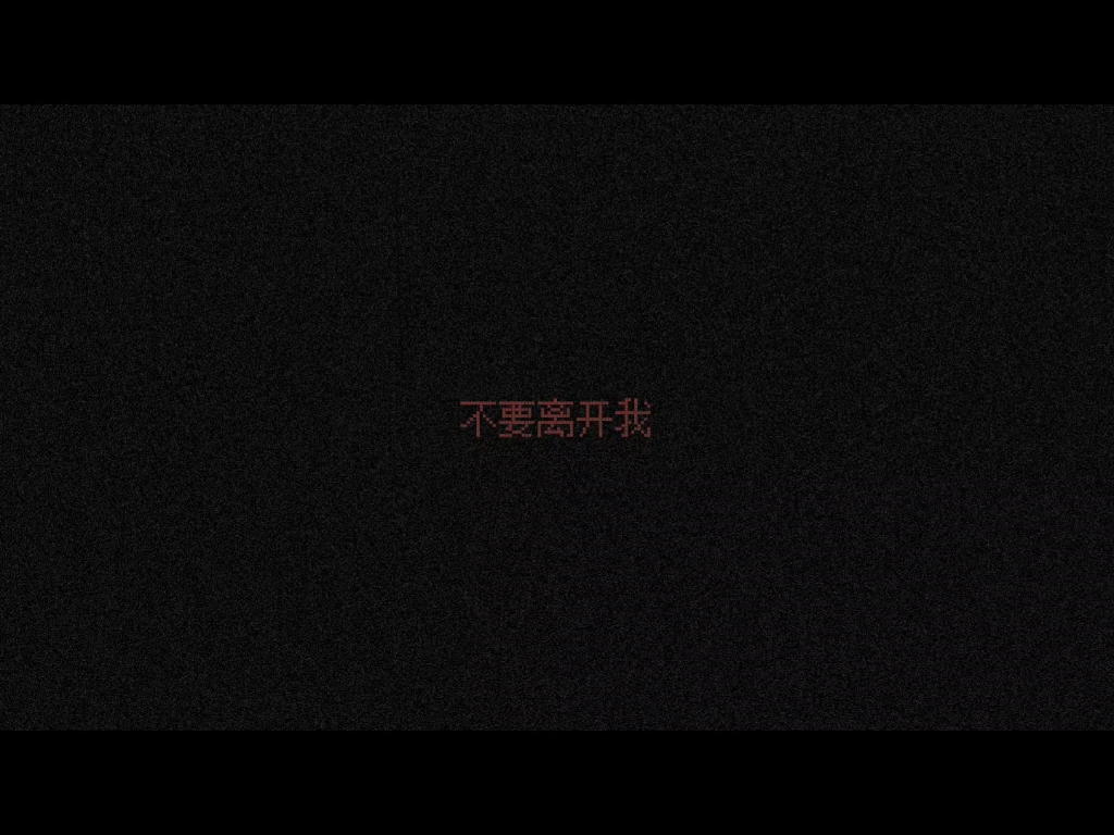 【室内】oc梦女手书