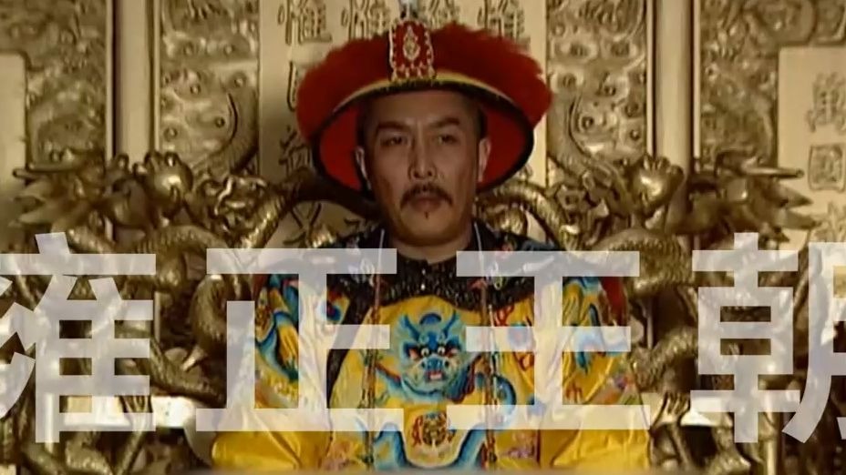 让张廷玉亲眼看着自己的弟弟被斩首,真的是雍正的“粗心”之