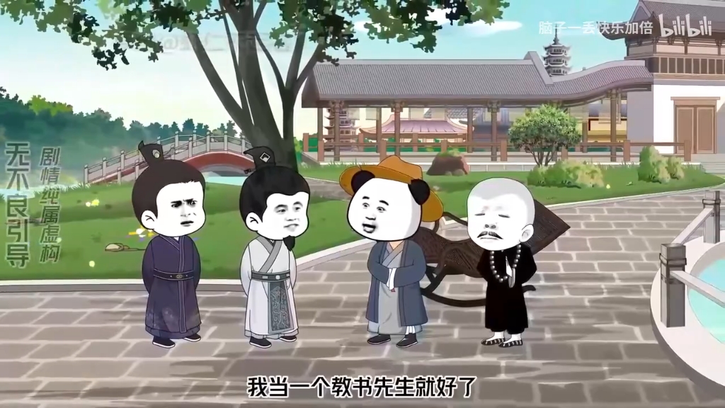 【家父刘伯温】穿越大明，成为刘伯温儿子，算无遗策的我搅动大明