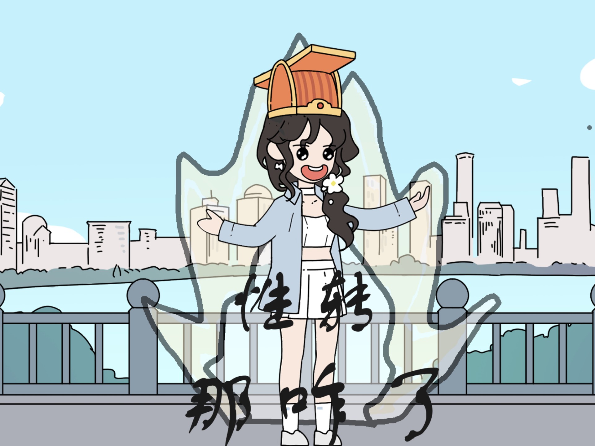 性转那咋了第二集来啦全长999999999999999999999微秒感谢各