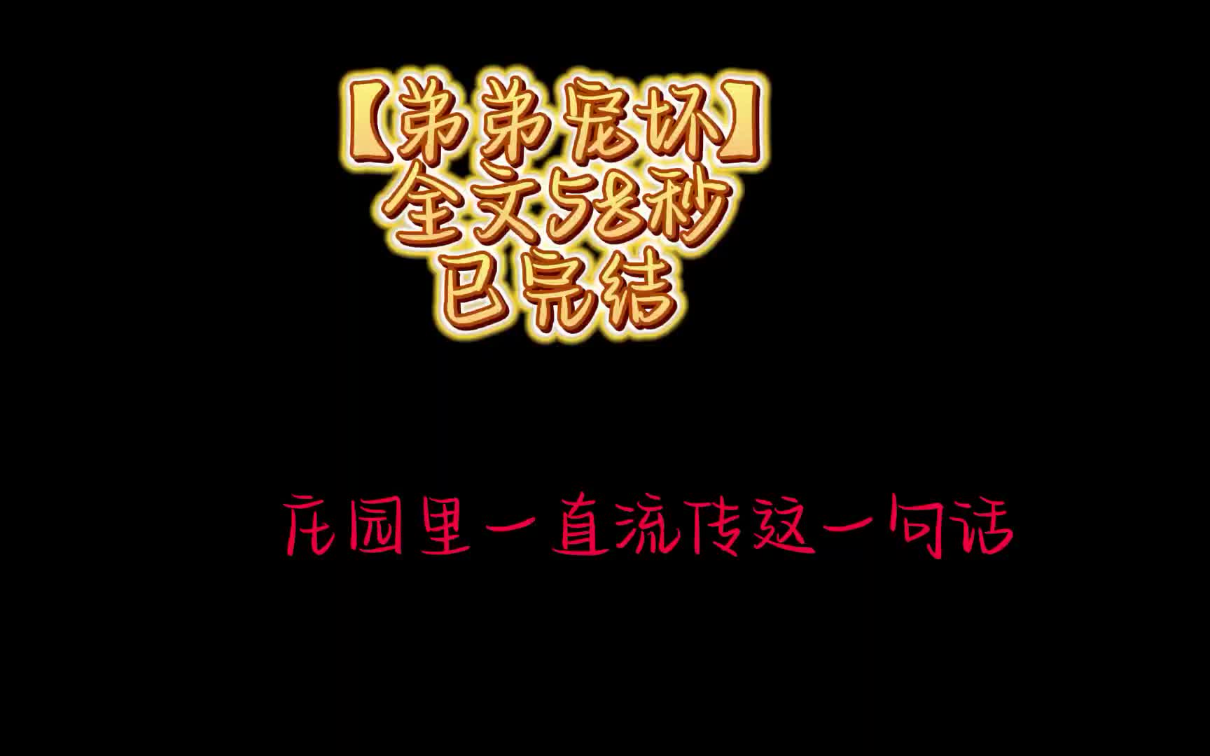 ⚡【夜骨/弟弟宠坏】⚡