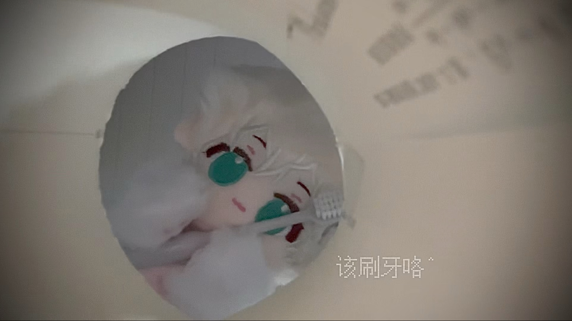 路辰牌专属化妆师 你值得拥有（助眠向）