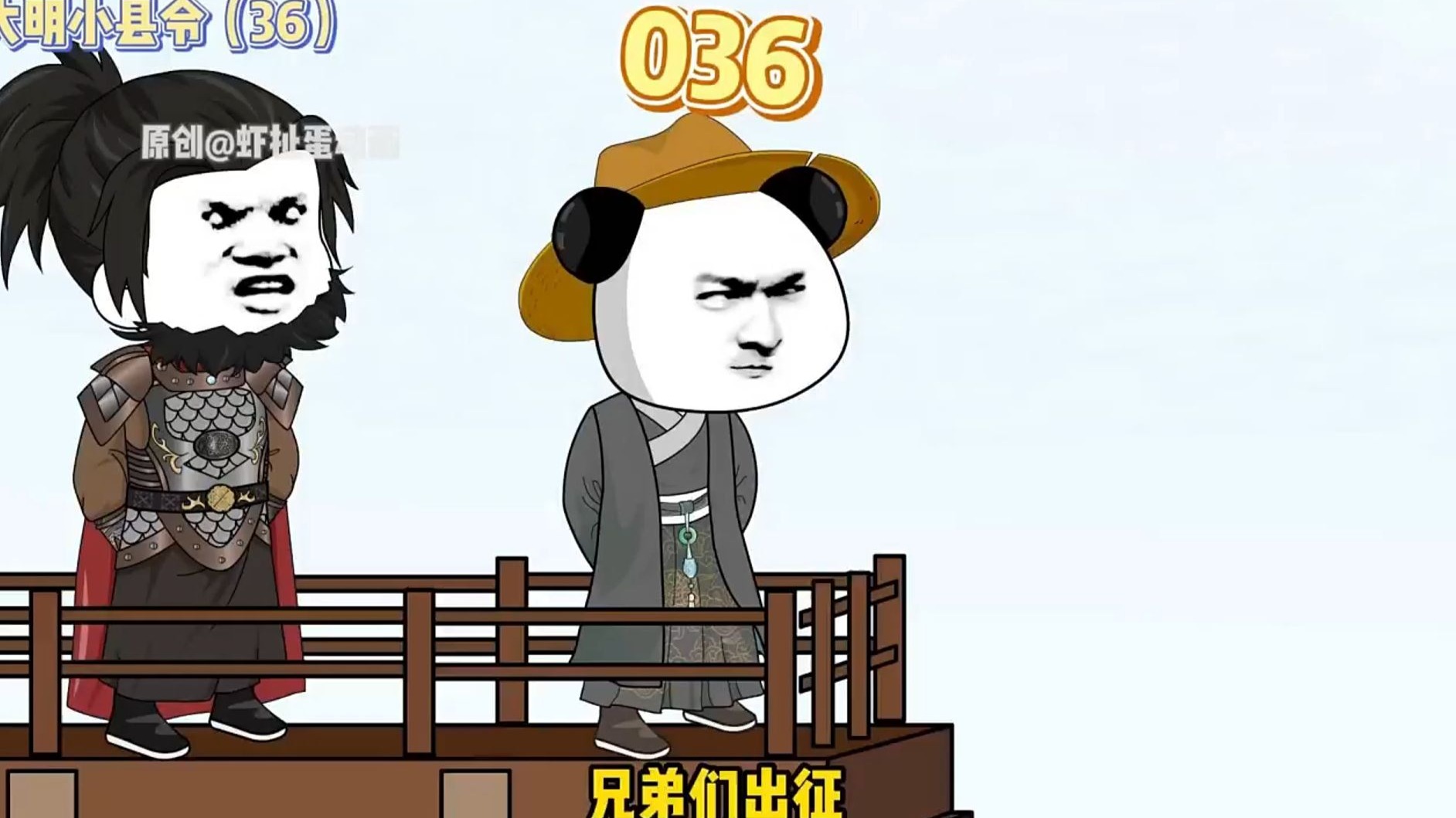 《大明小县令》第三十六集：成功登陆倭岛初见效~