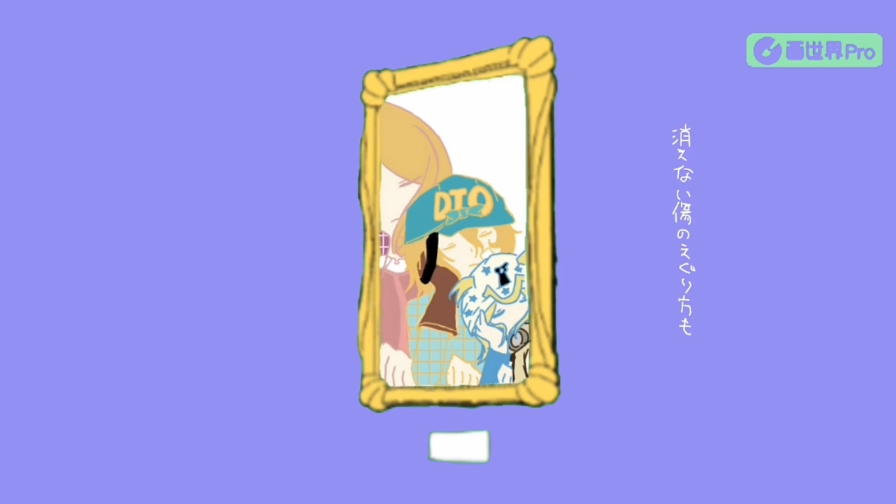 [描改手书]1000年生きてる(存活千年)jojo7