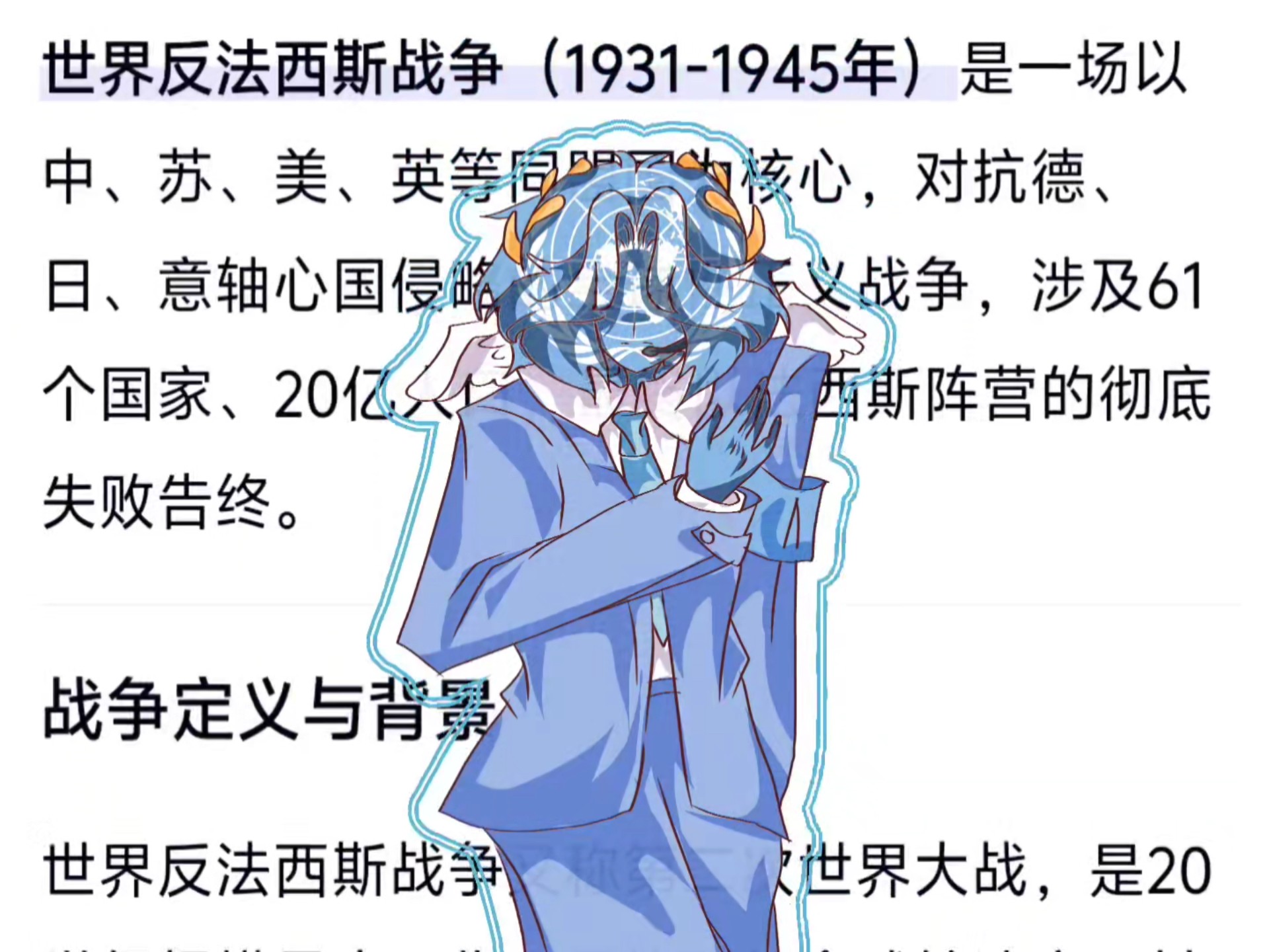 纪念反法西斯战争80周年