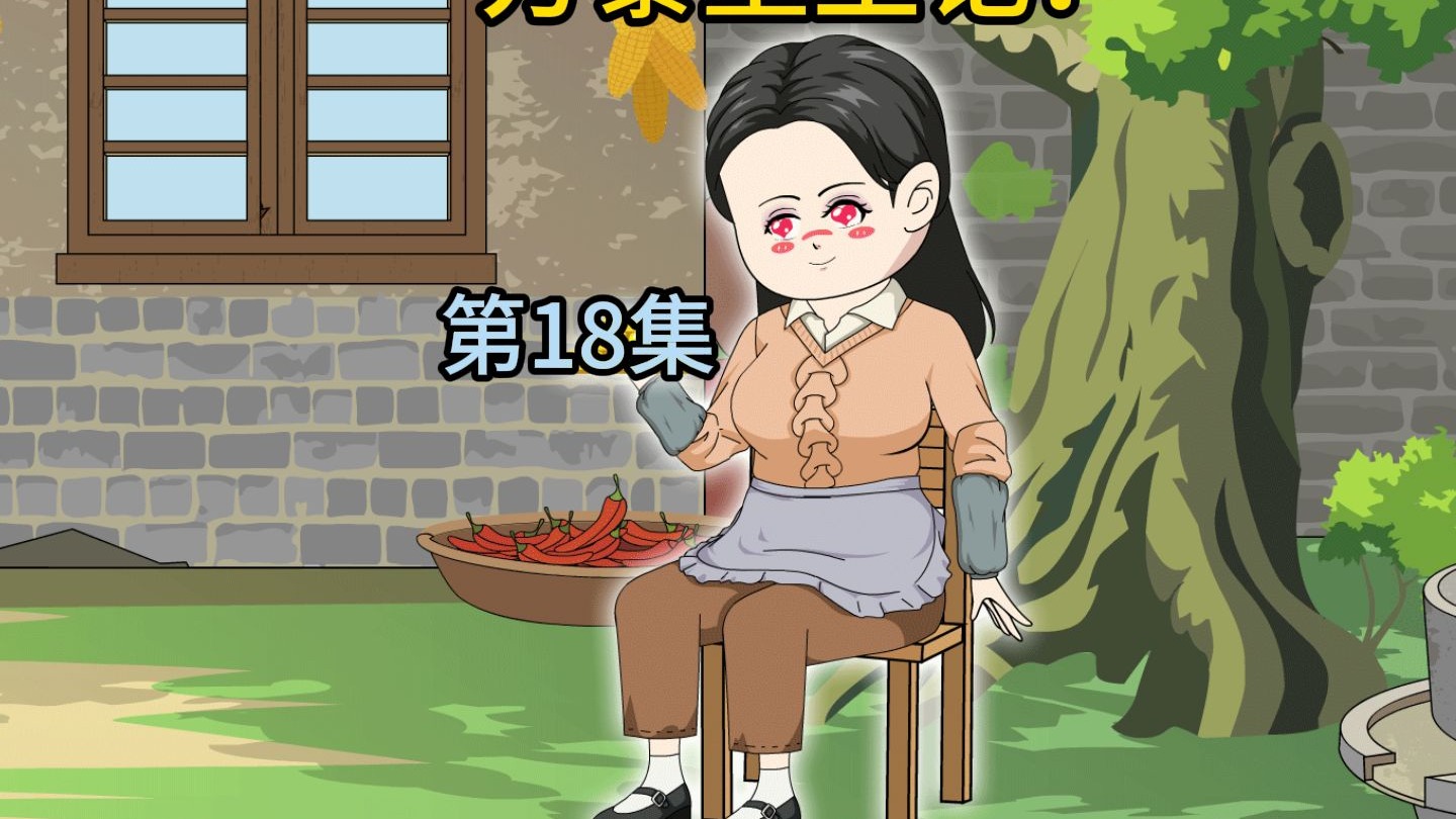 第18集！男人为了寻找宝藏，不料男人用家庭背景来威胁帽子叔叔