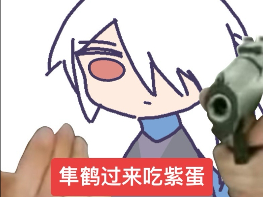 贴脸的我打死你们