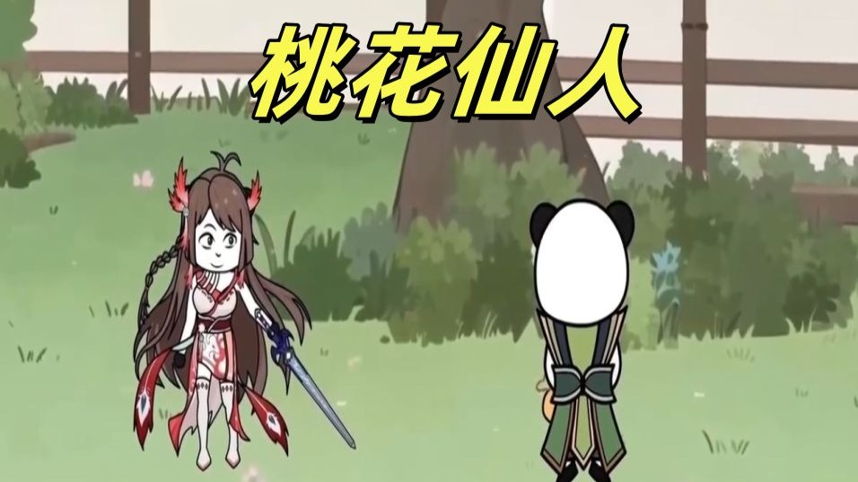 【完结】一口气看完桃花仙人第一季大结局