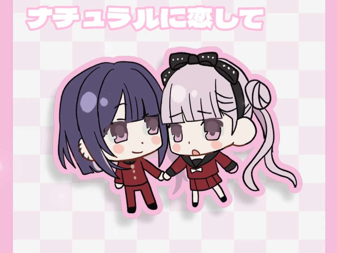 【百日战记】自然地去恋爱吧