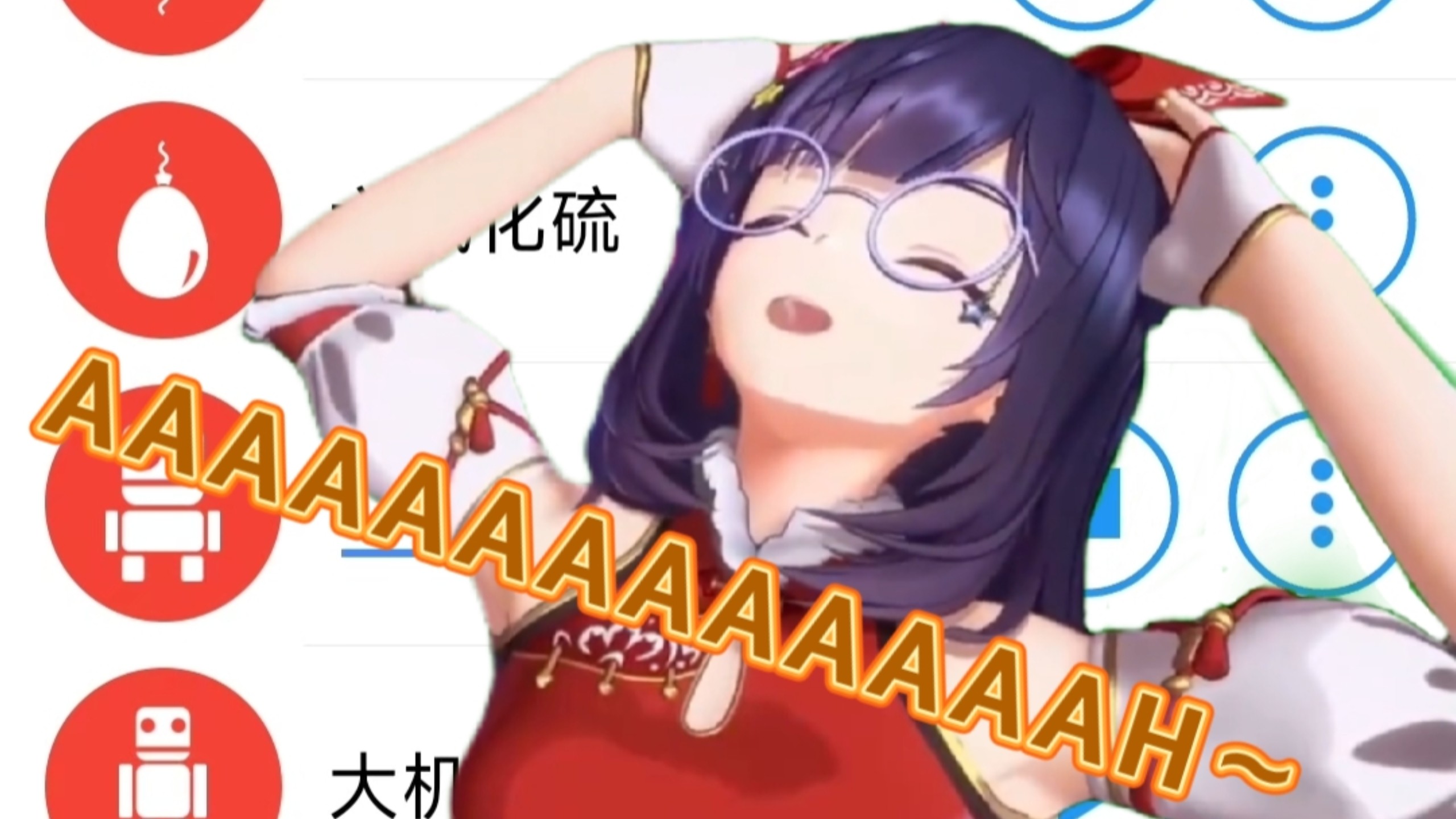 【贝拉】不同版本贝拉大叫