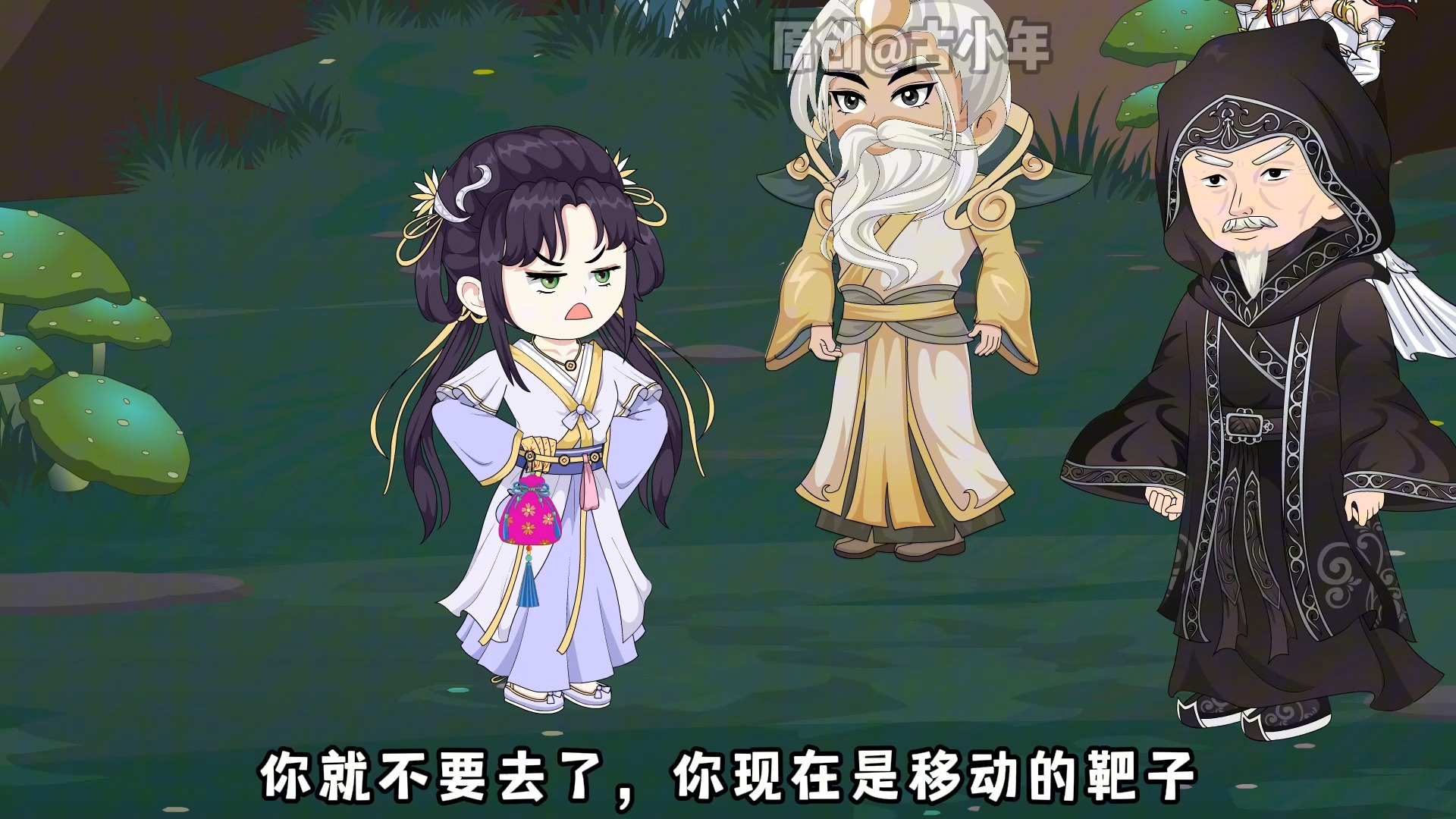 第70集：雷神山继续找小岁岁