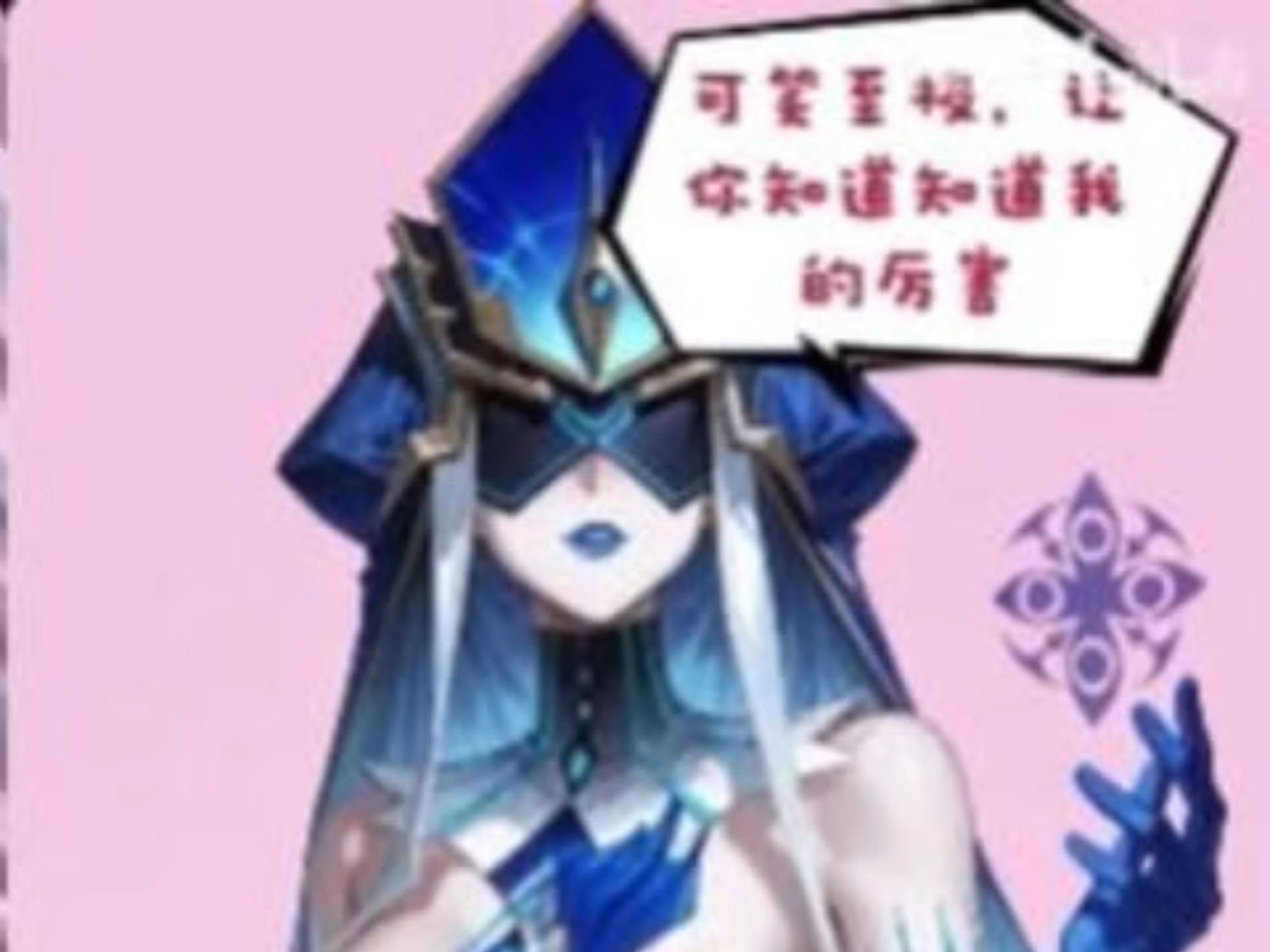 藏镜仕女巴优菈变成藏镜仕女