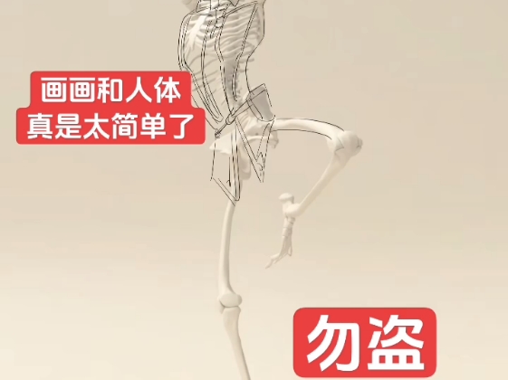 人体真是太简单了