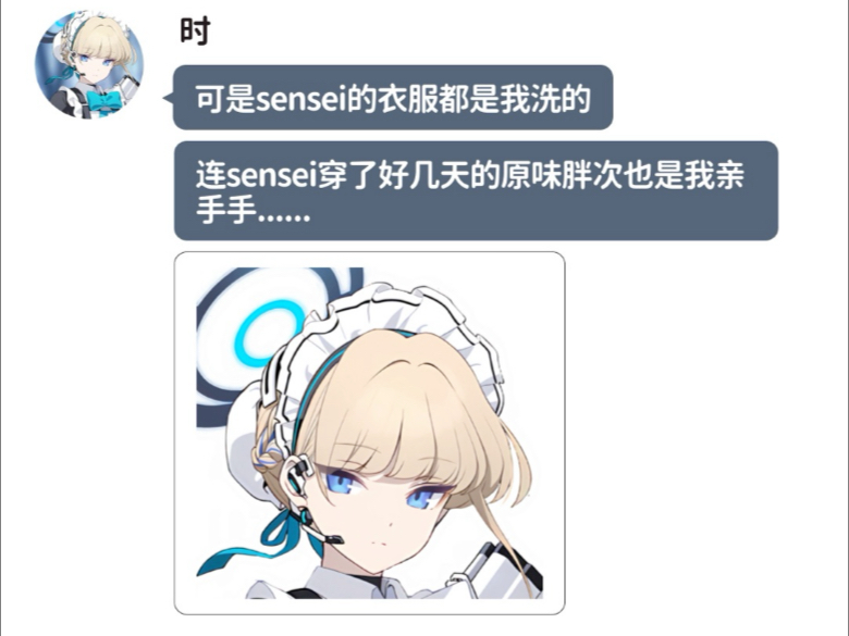 「mmt」当询问sensei和学生结婚的原因......