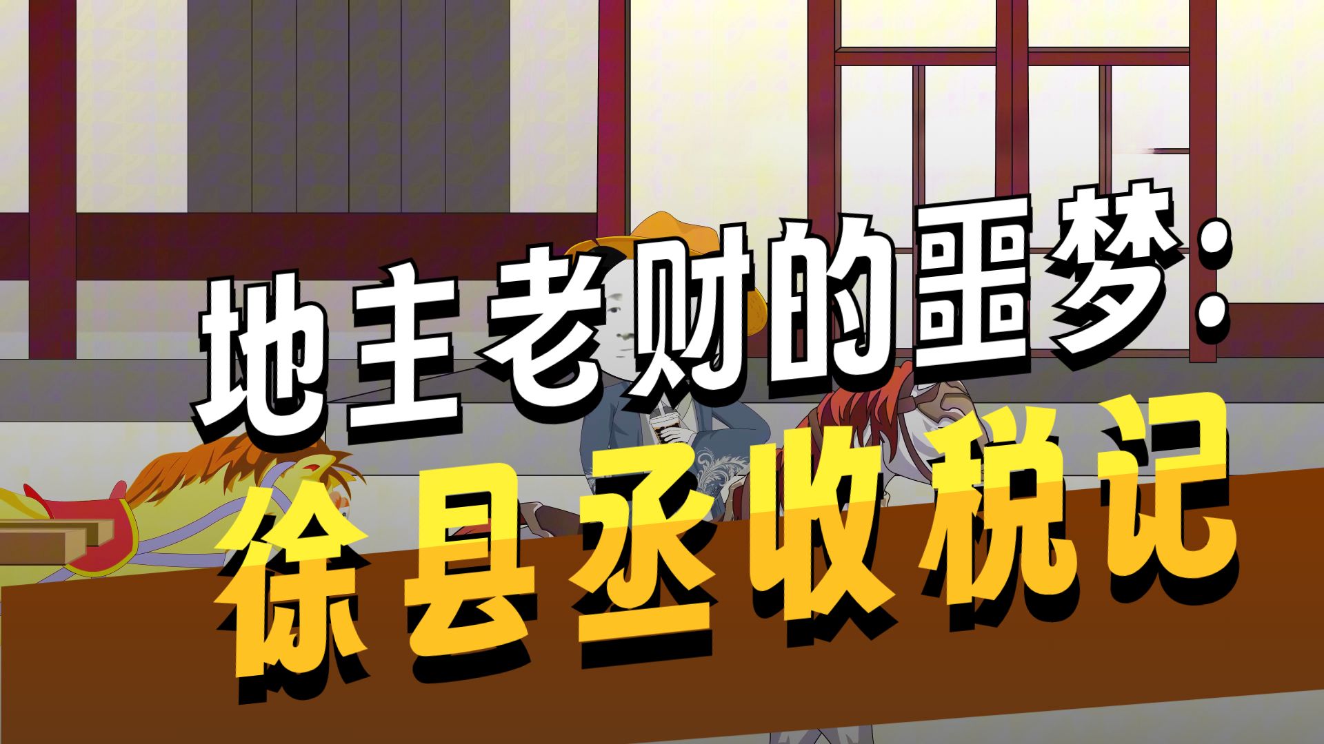 第十五集水印