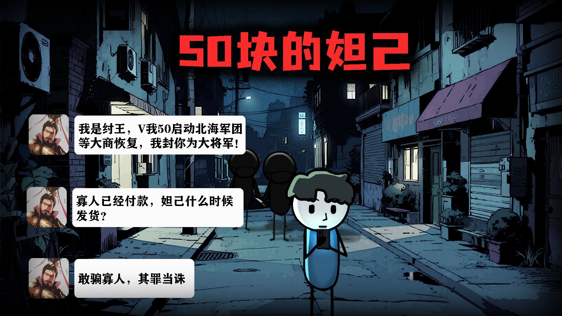 （完整版）收下纣王的50块之后，我答应给他抓个妲己