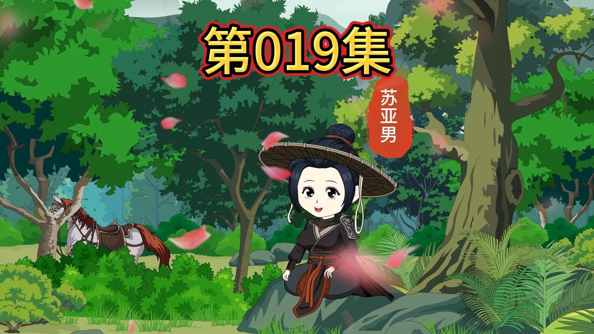 大乾书生第十九集，接手花露水销售