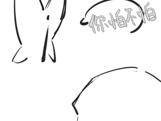 全职高手之你怕不怕