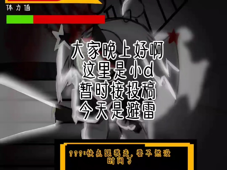 暂时接投稿哈